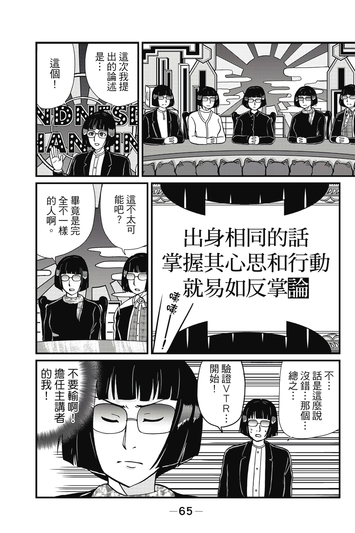 Page 66