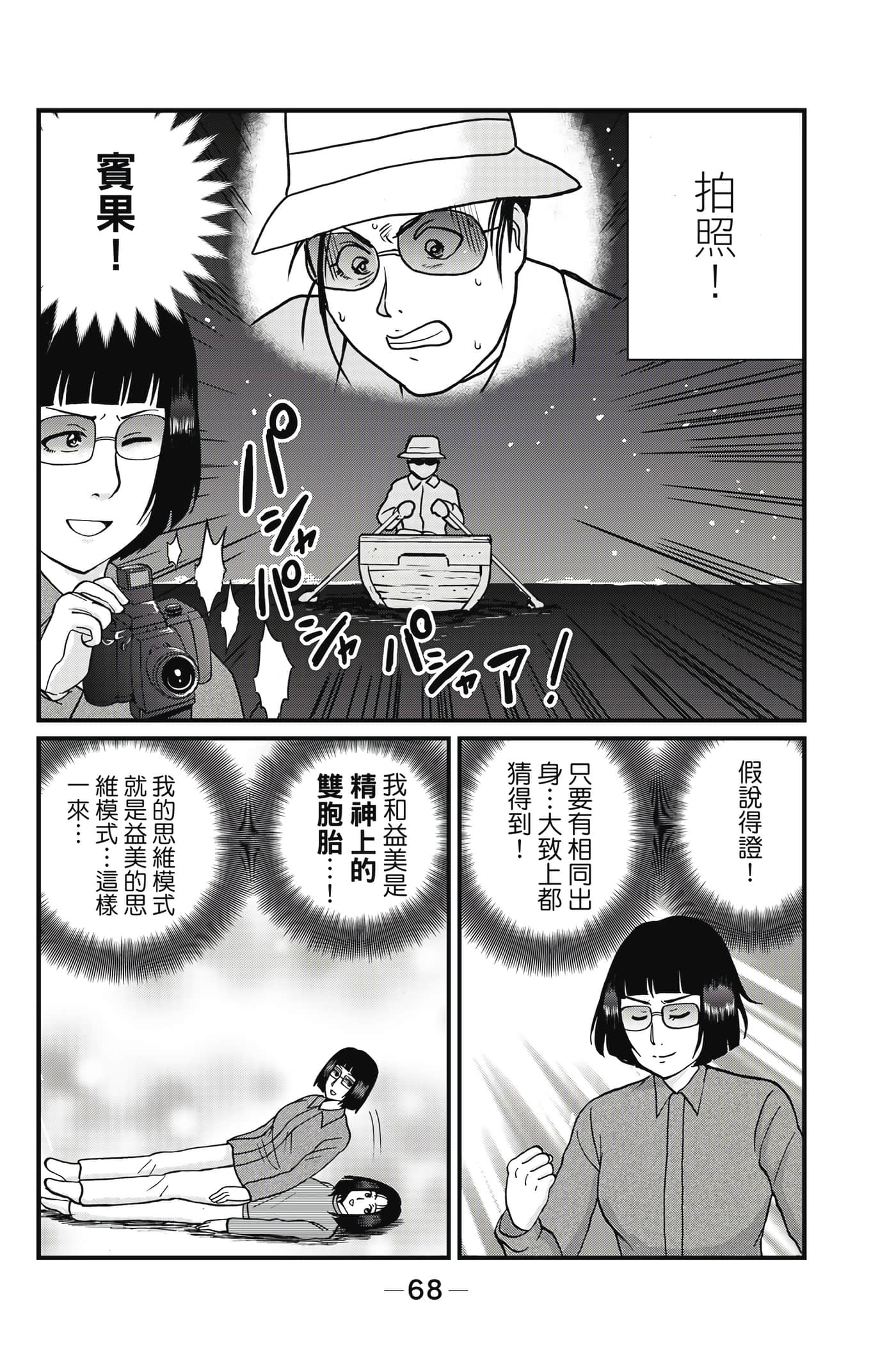 Page 69