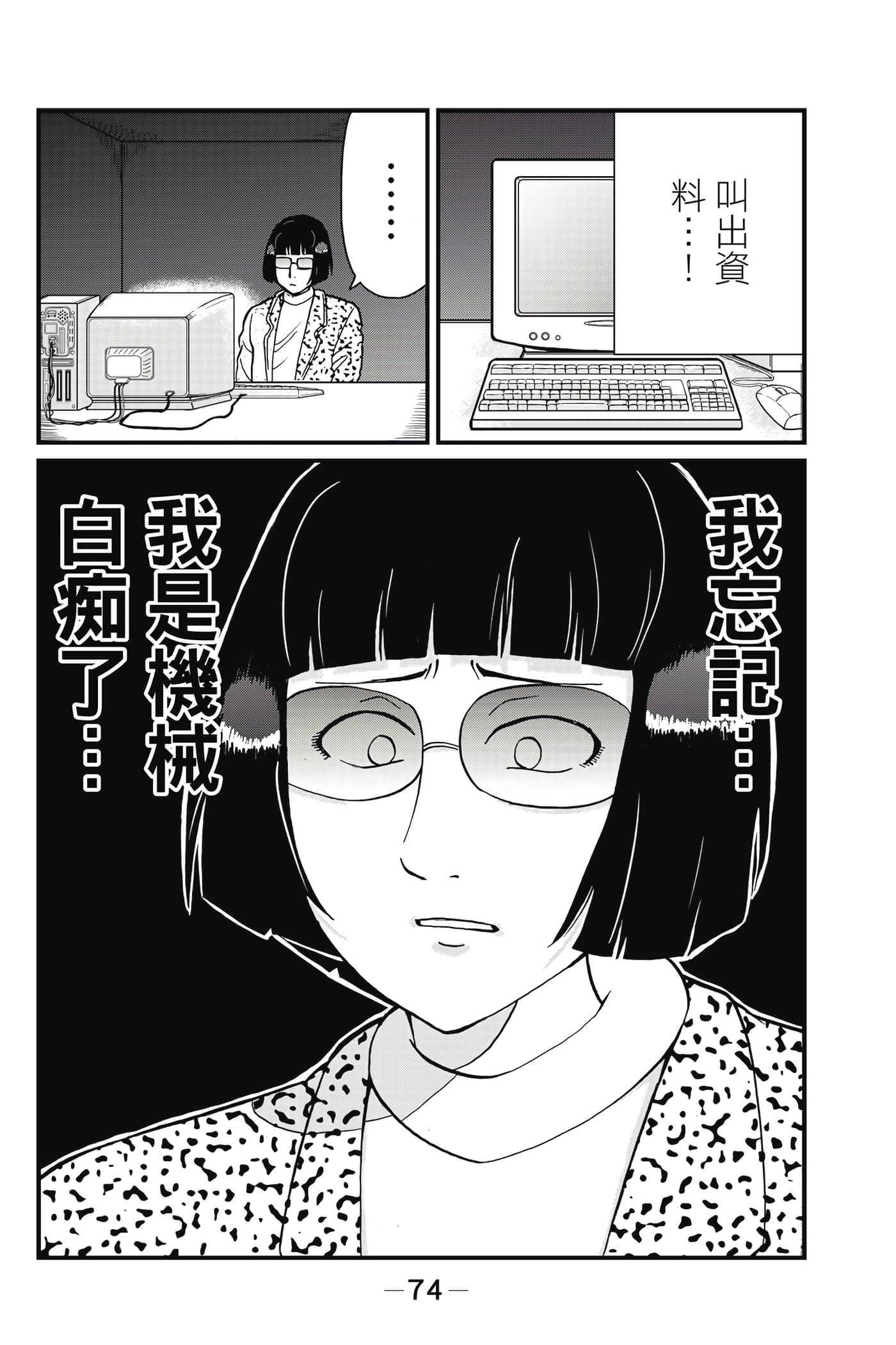 Page 75