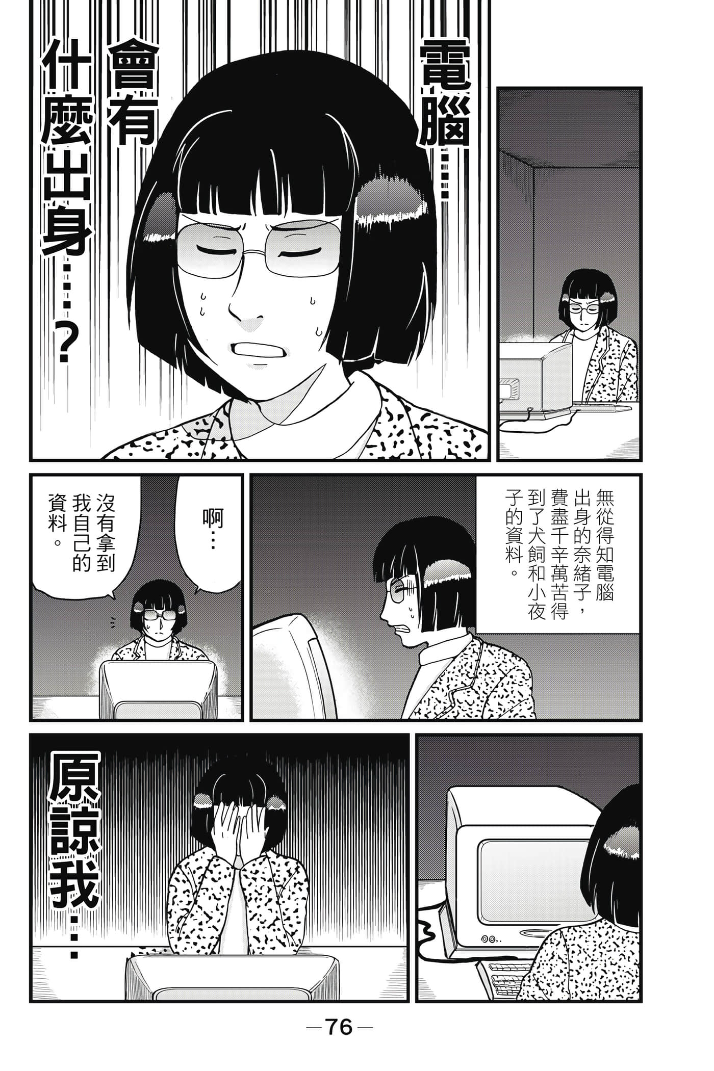 Page 77