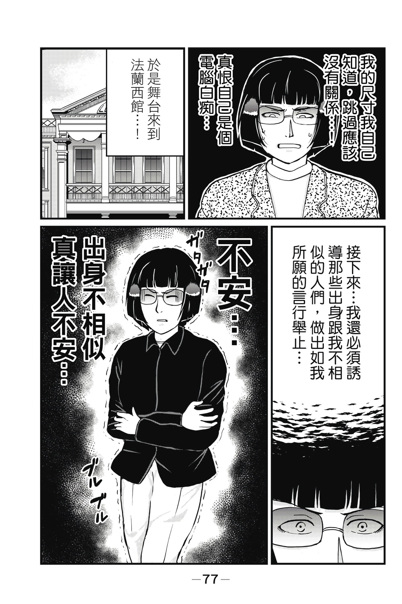 Page 78