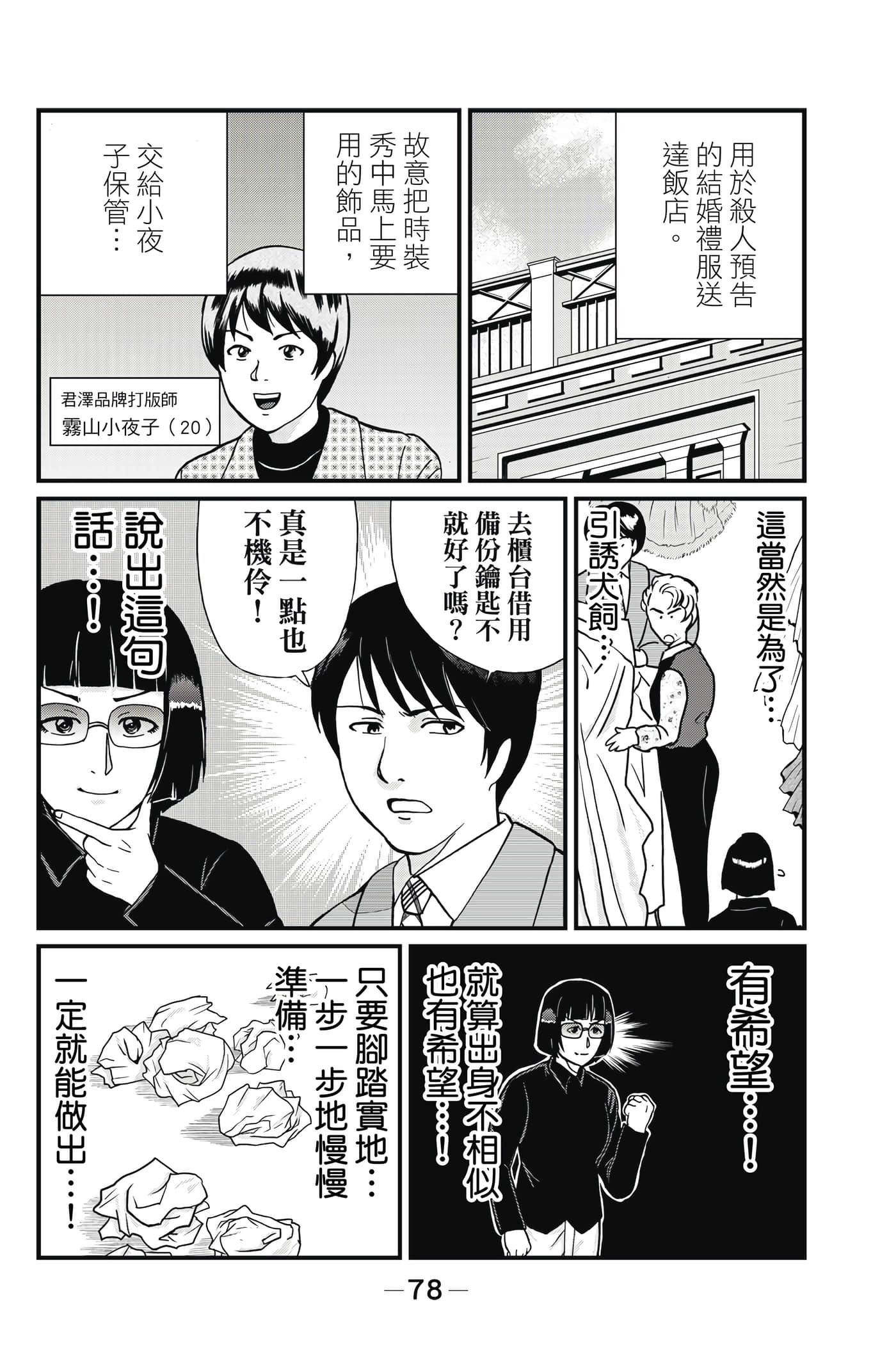 Page 79