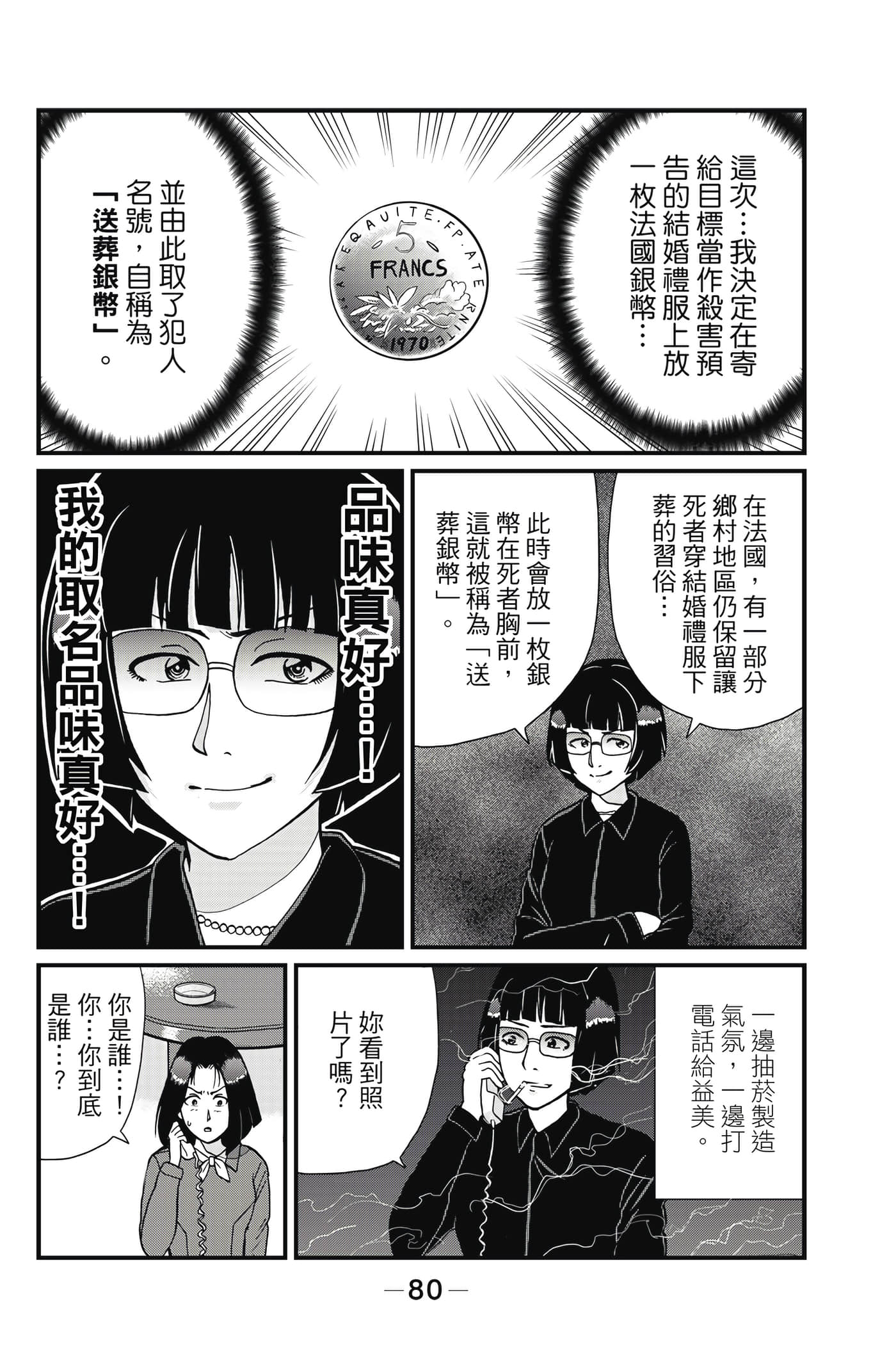 Page 81