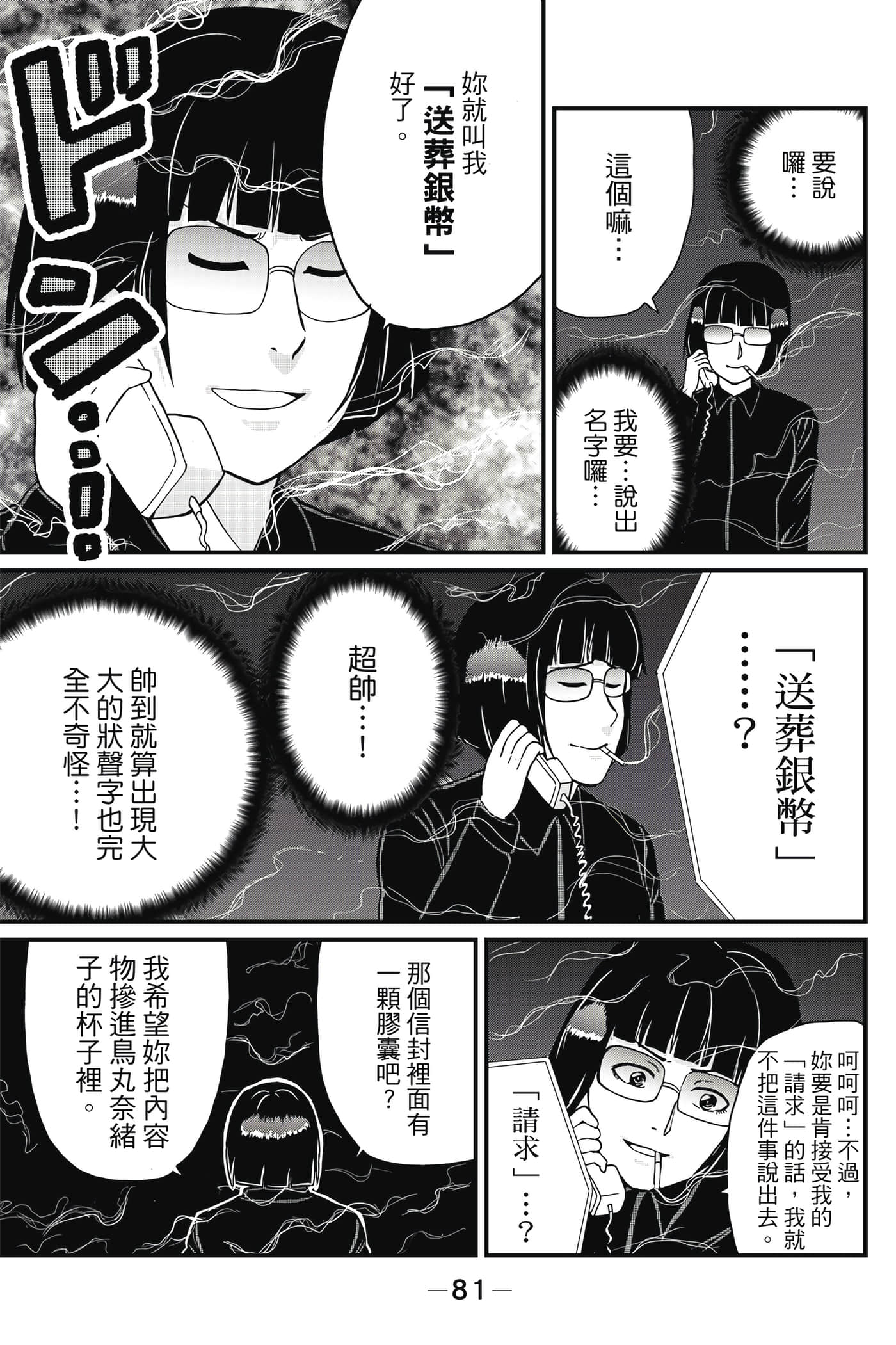 Page 82