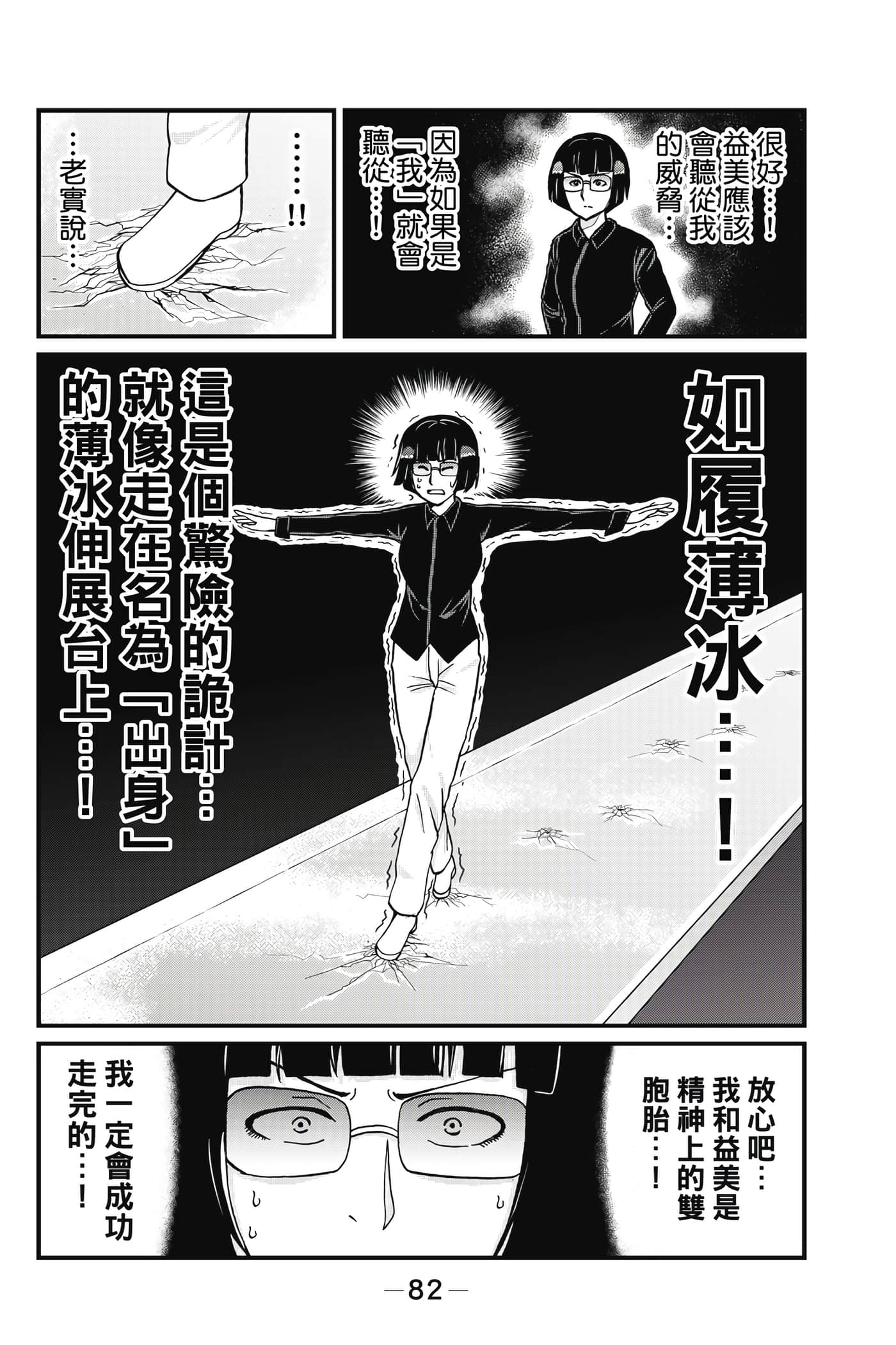 Page 83