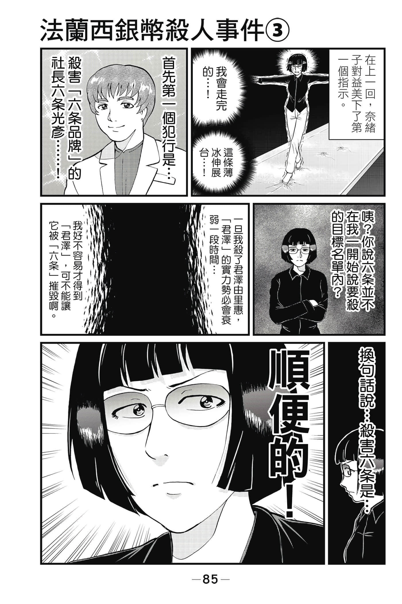 Page 86