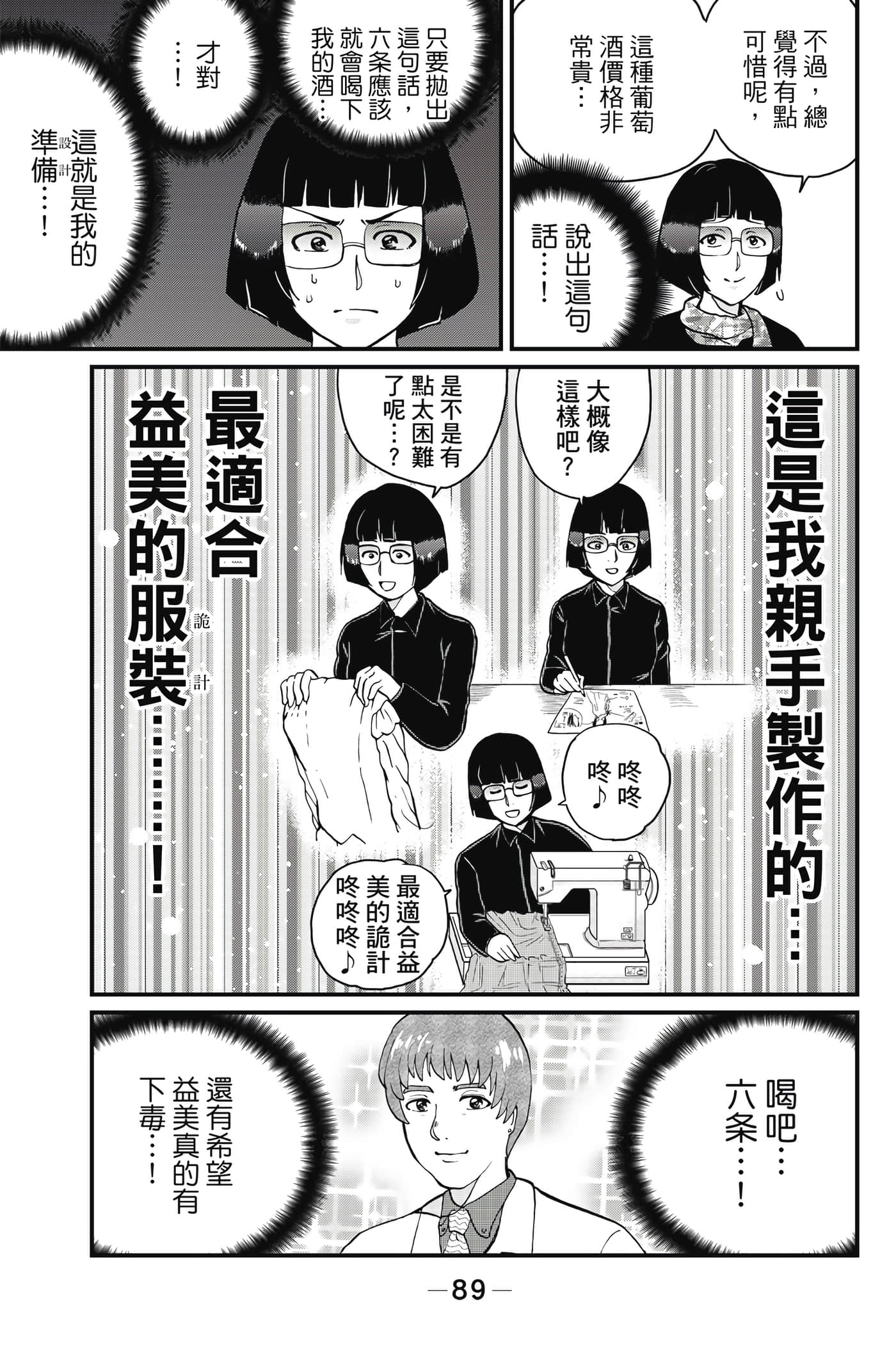 Page 90