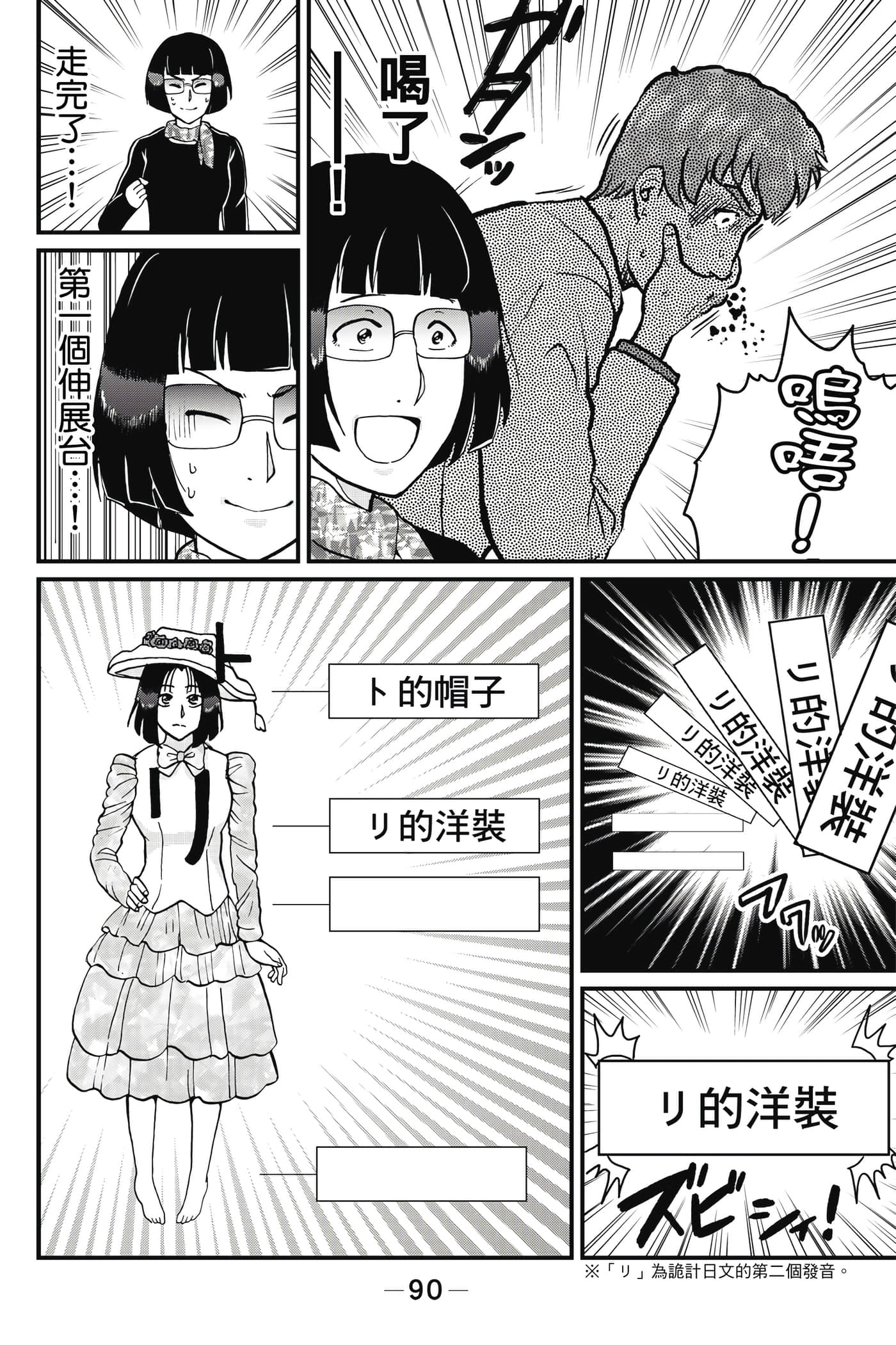 Page 91