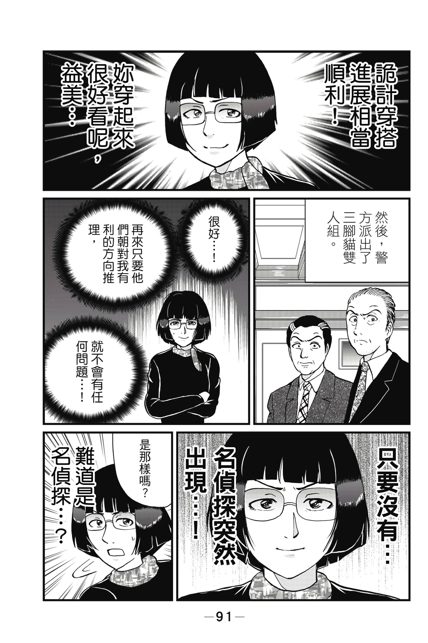 Page 92