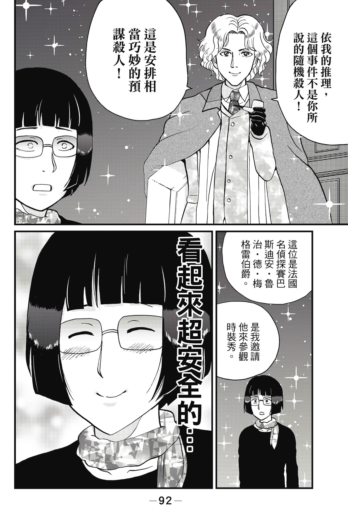 Page 93