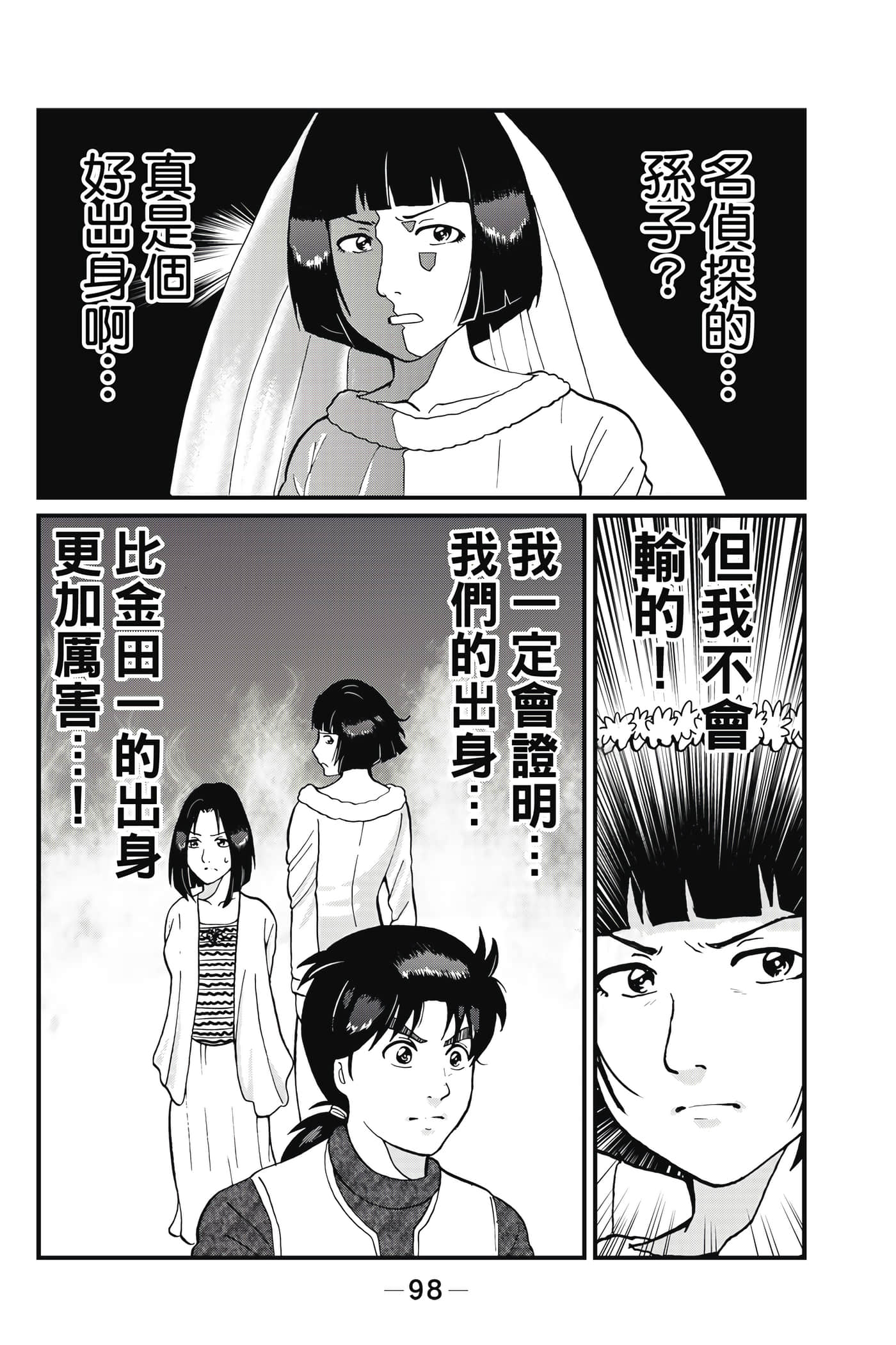 Page 99
