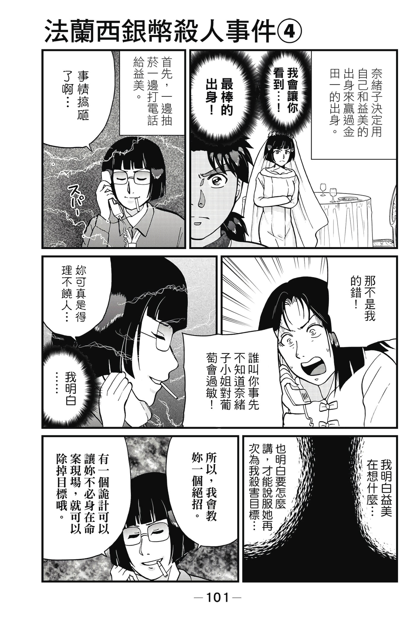 Page 102