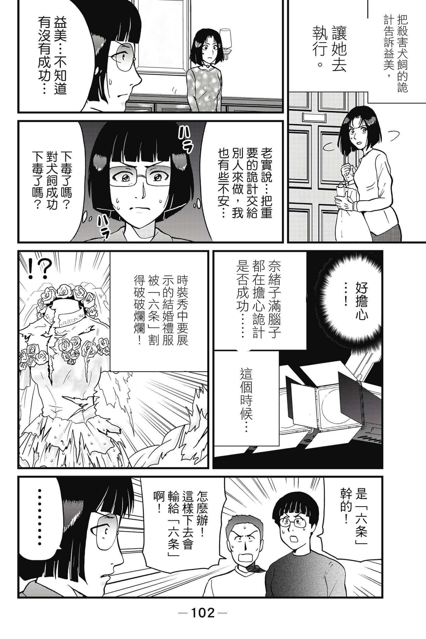 Page 103