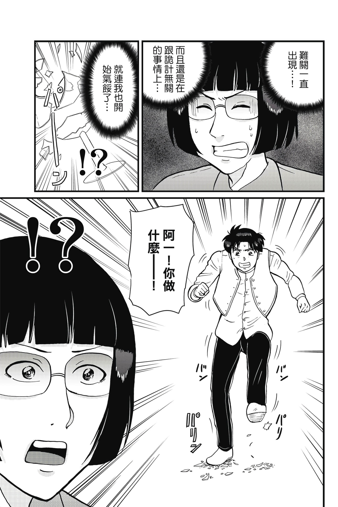 Page 106