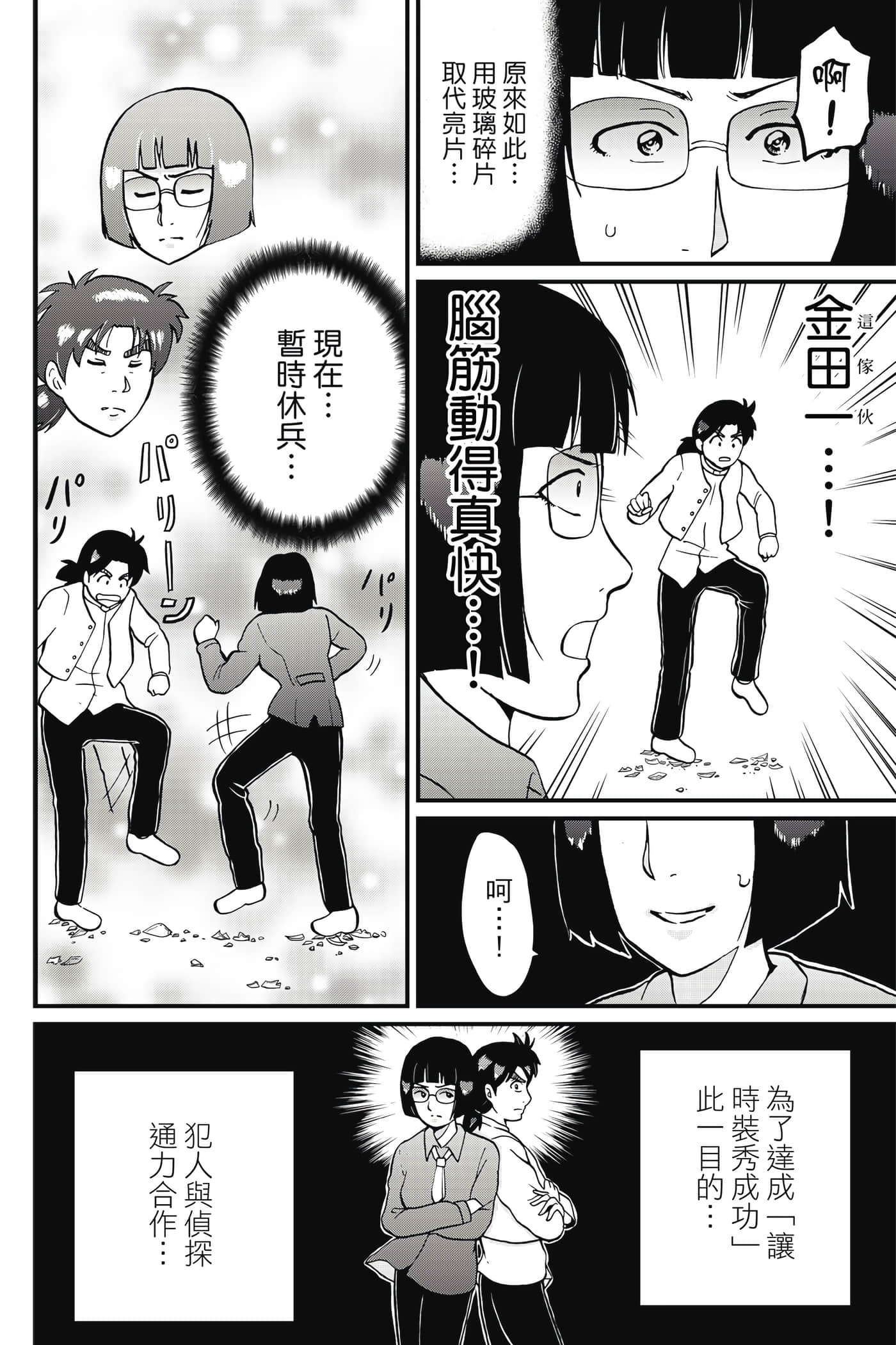 Page 107