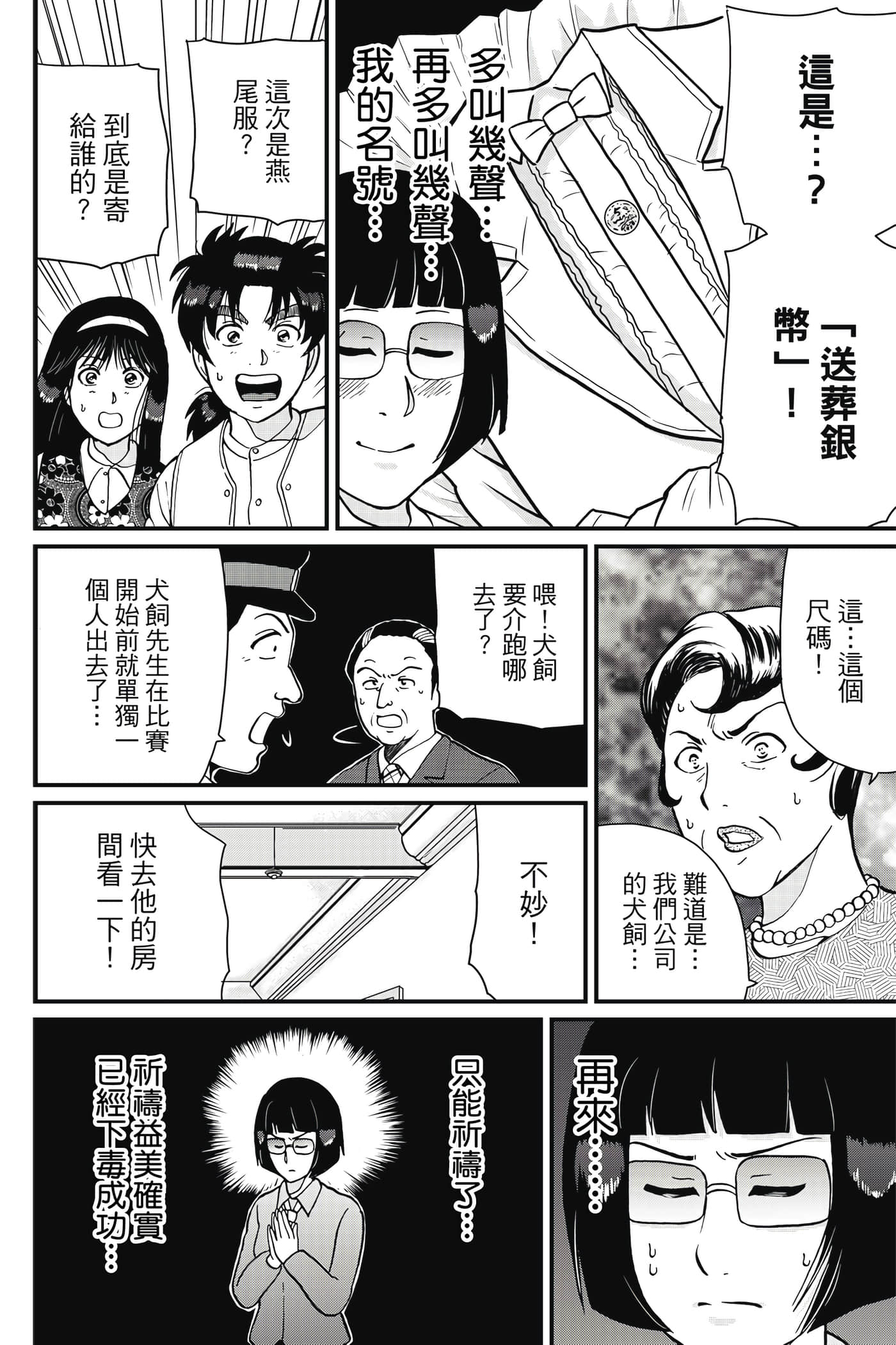 Page 109