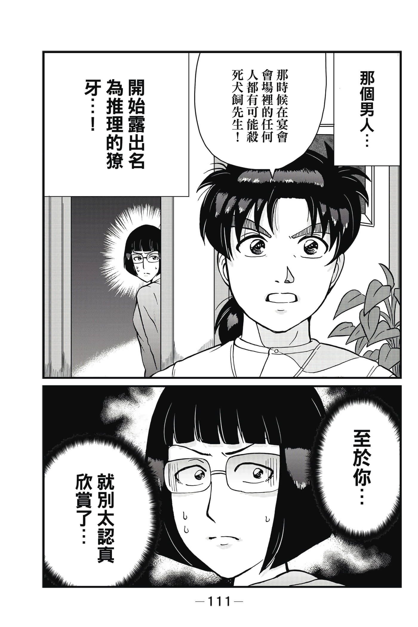 Page 112