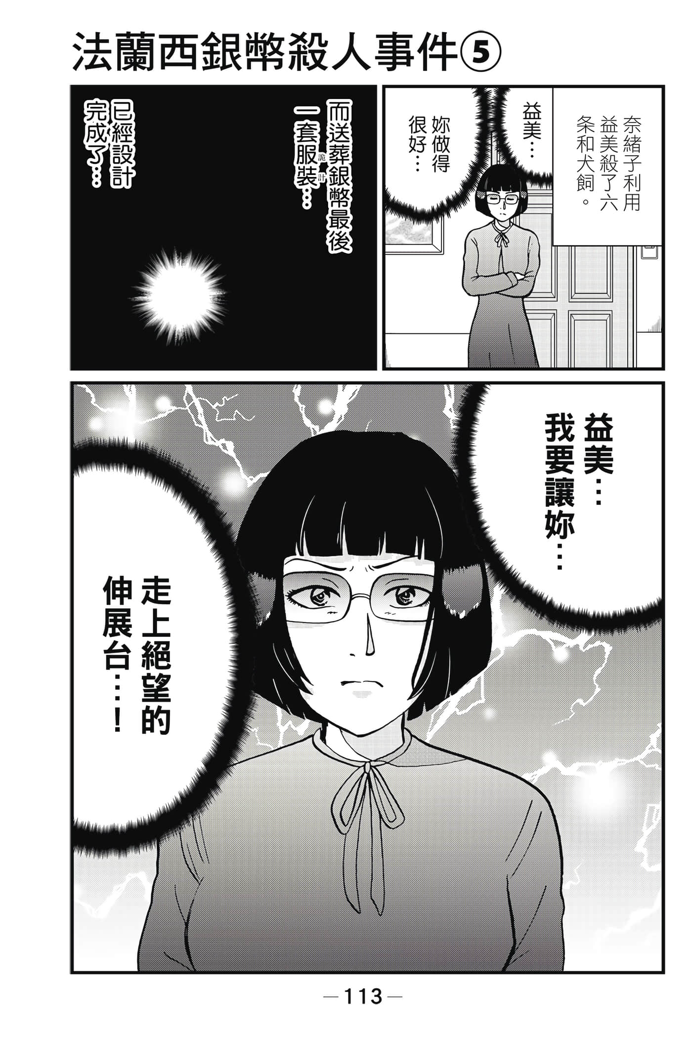 Page 114