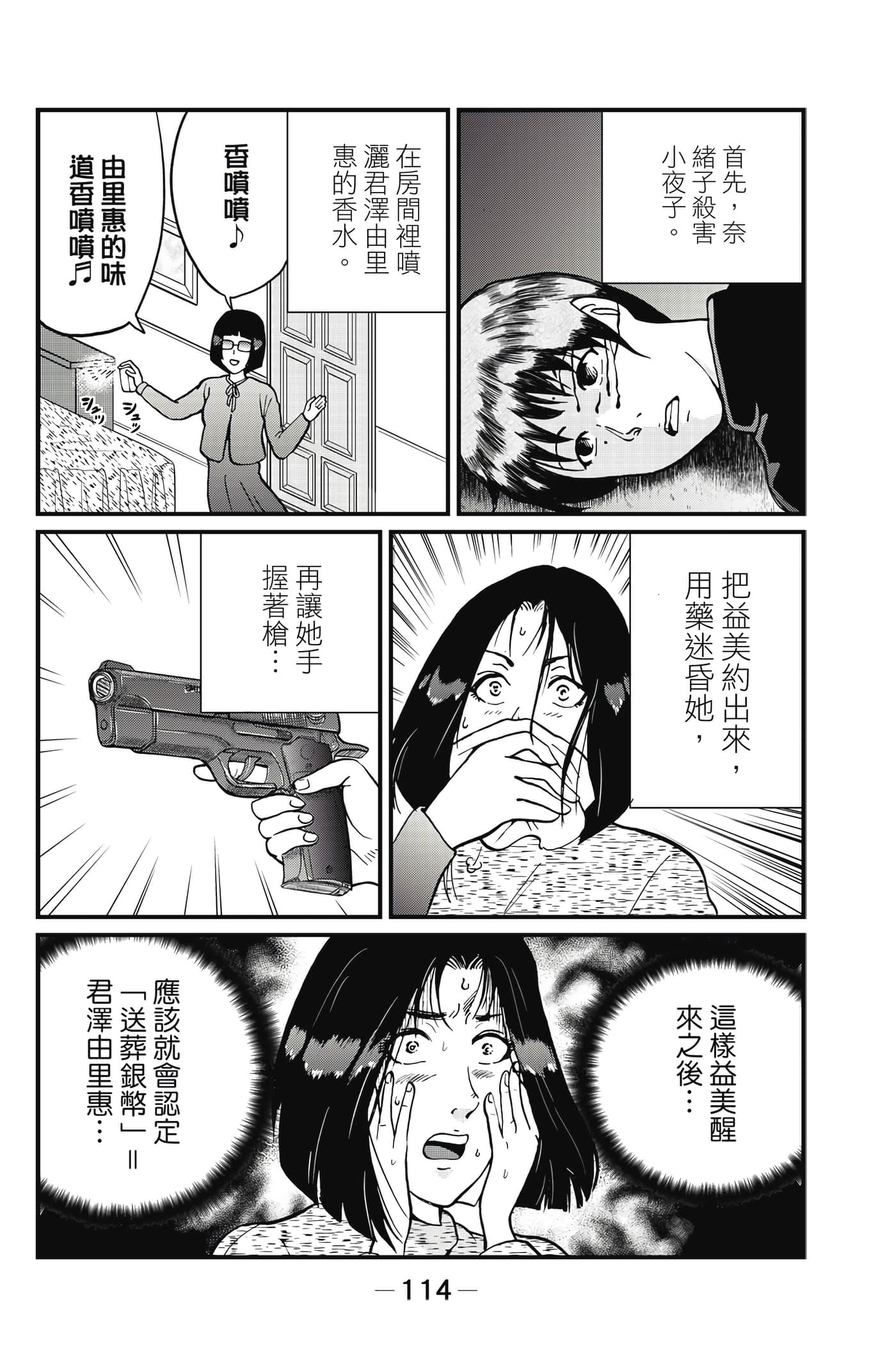 Page 115