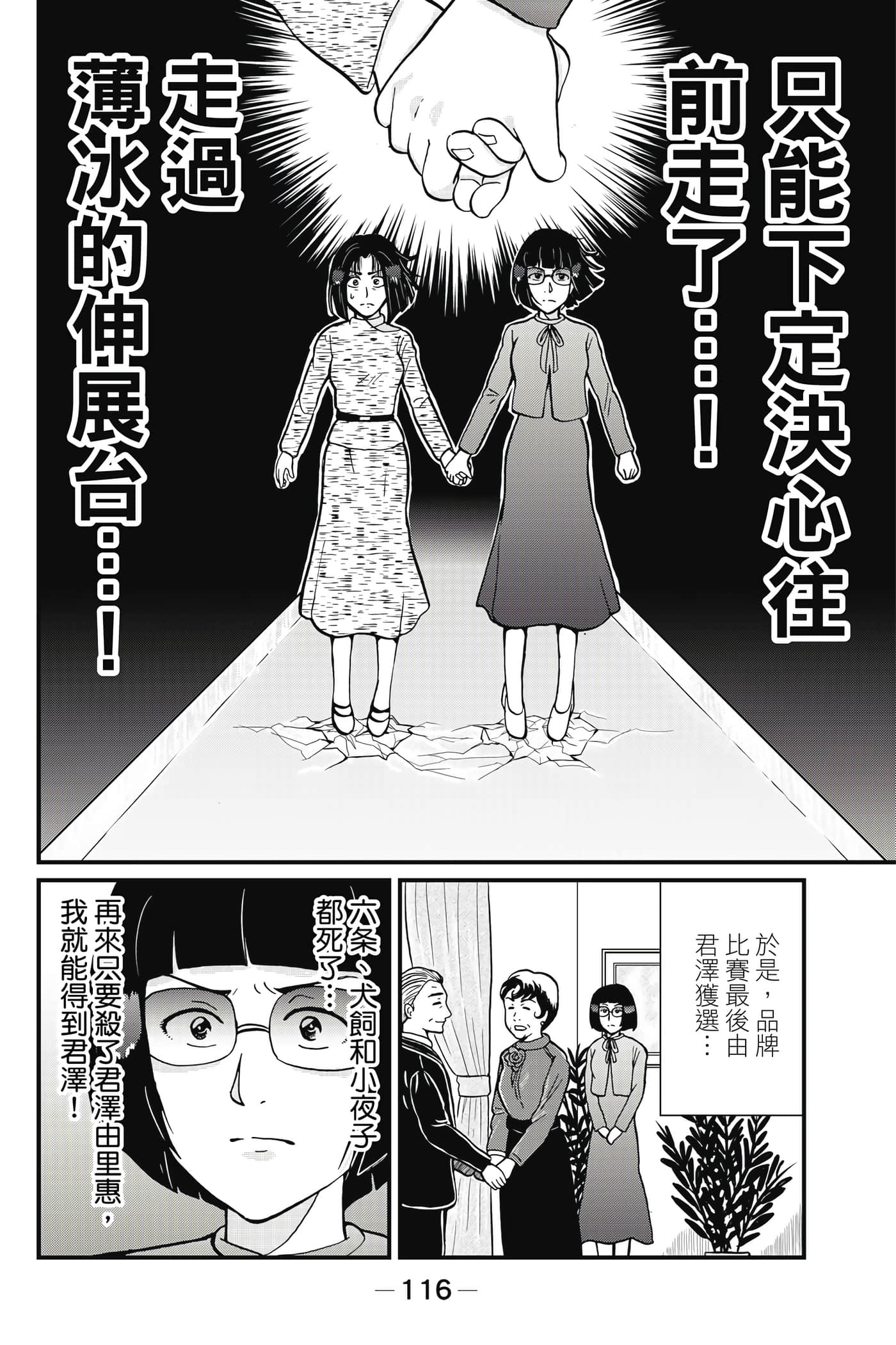 Page 117