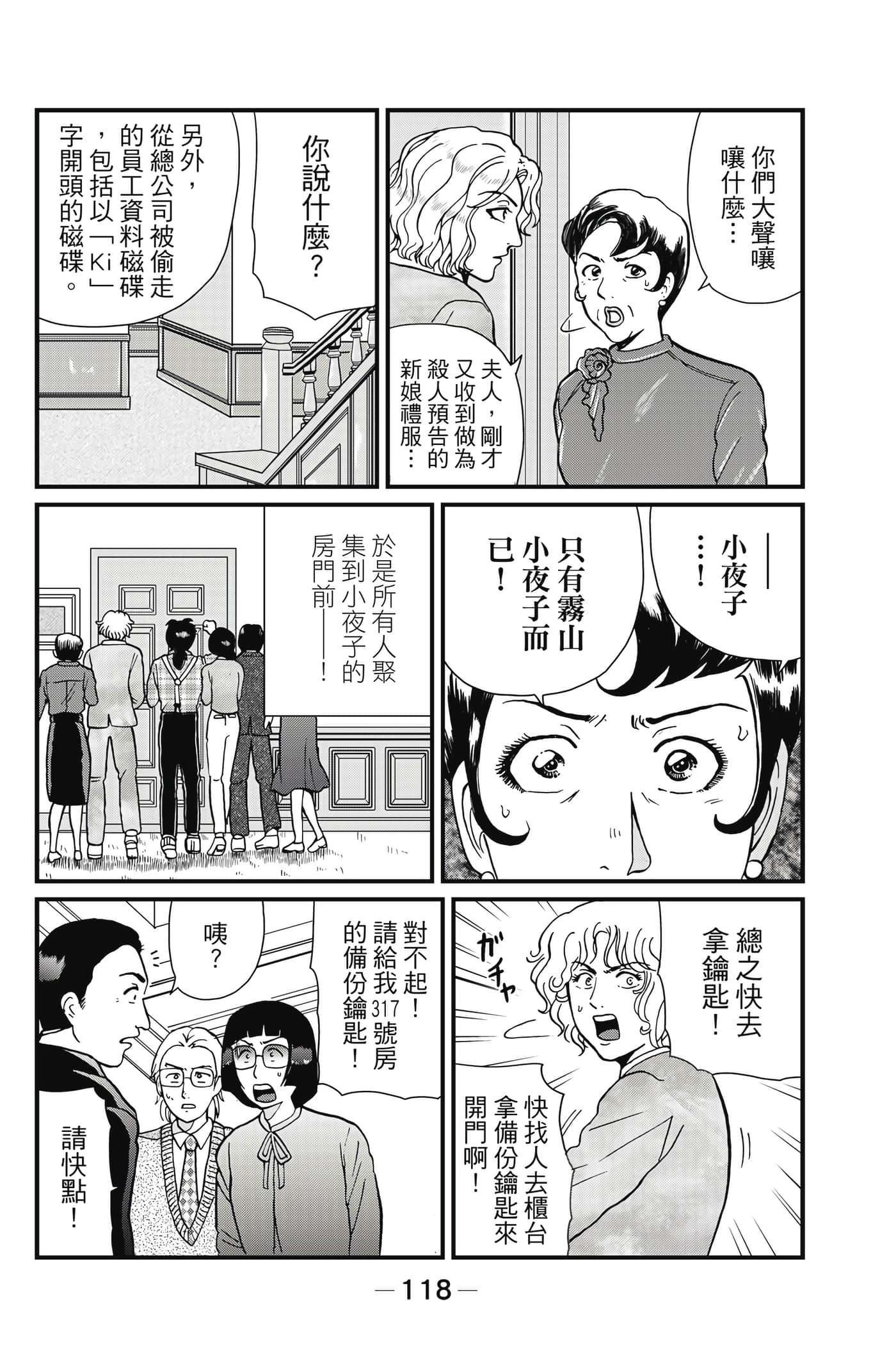 Page 119