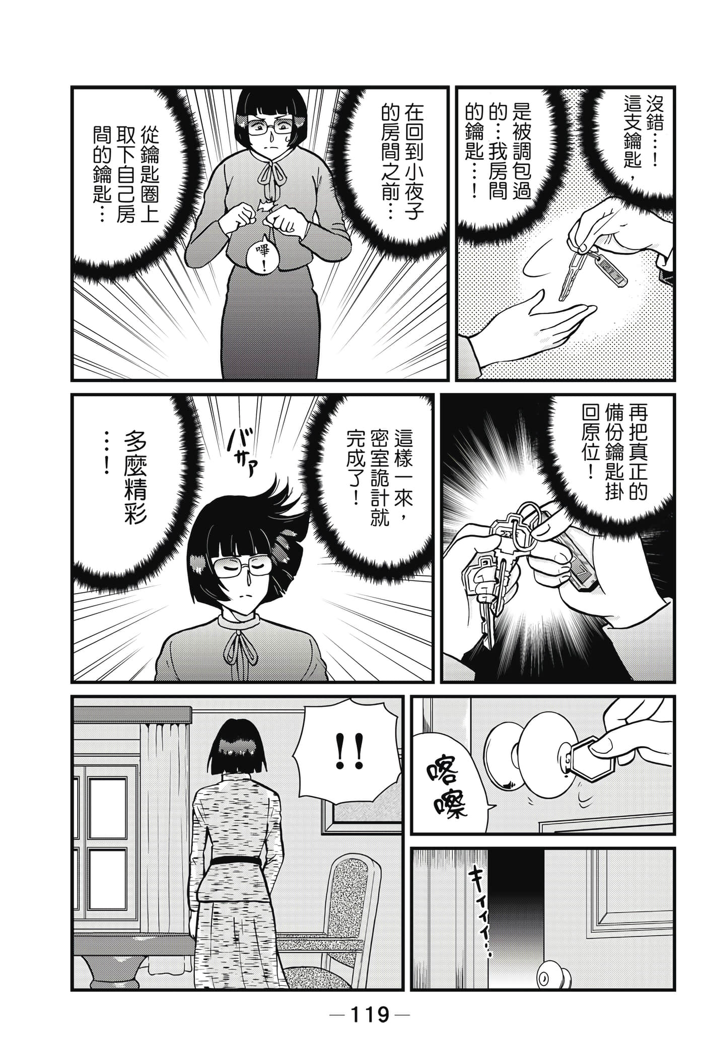 Page 120