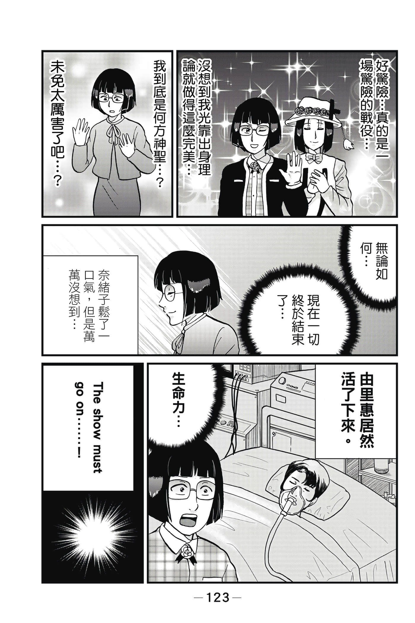Page 124