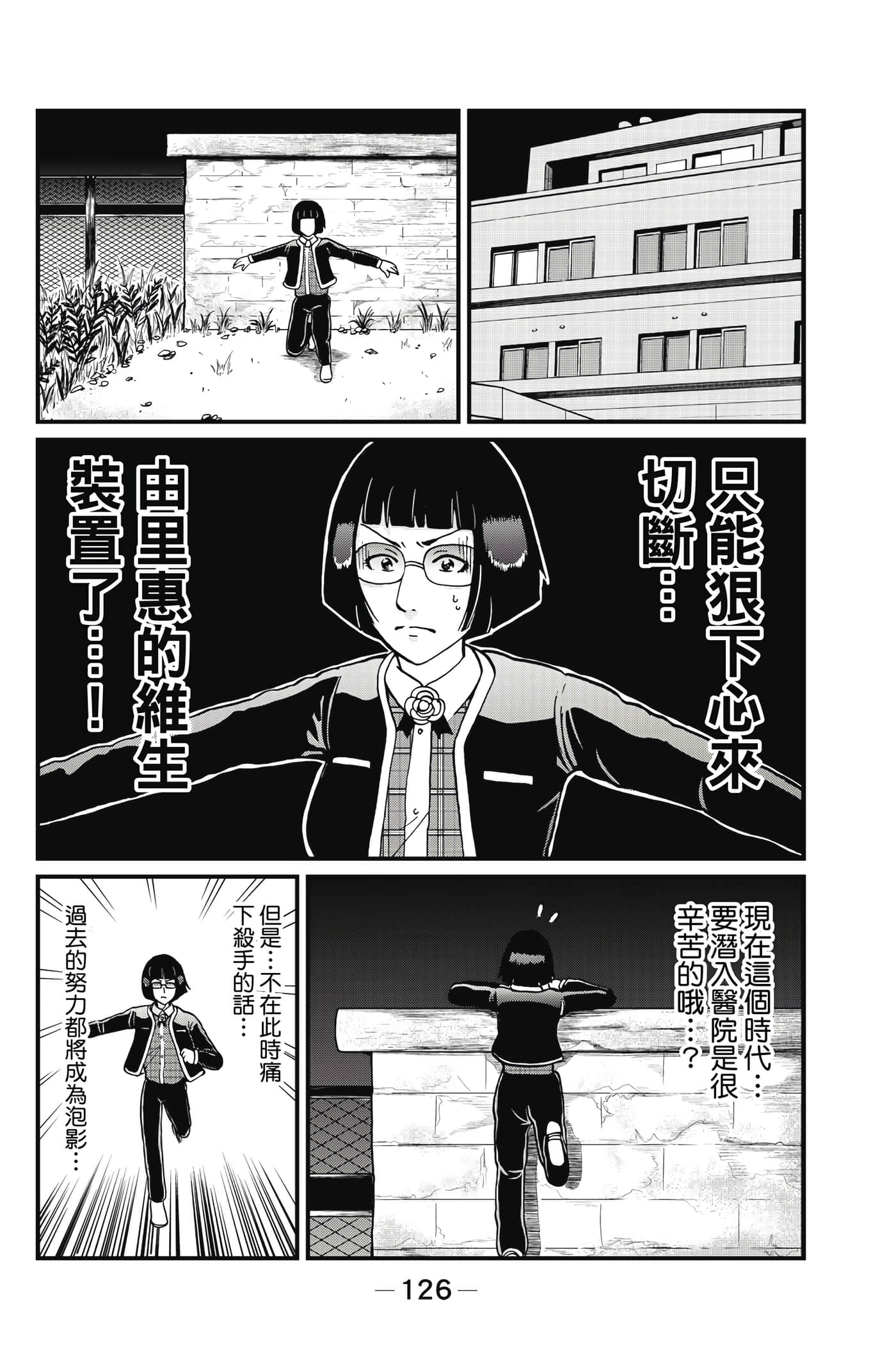 Page 127