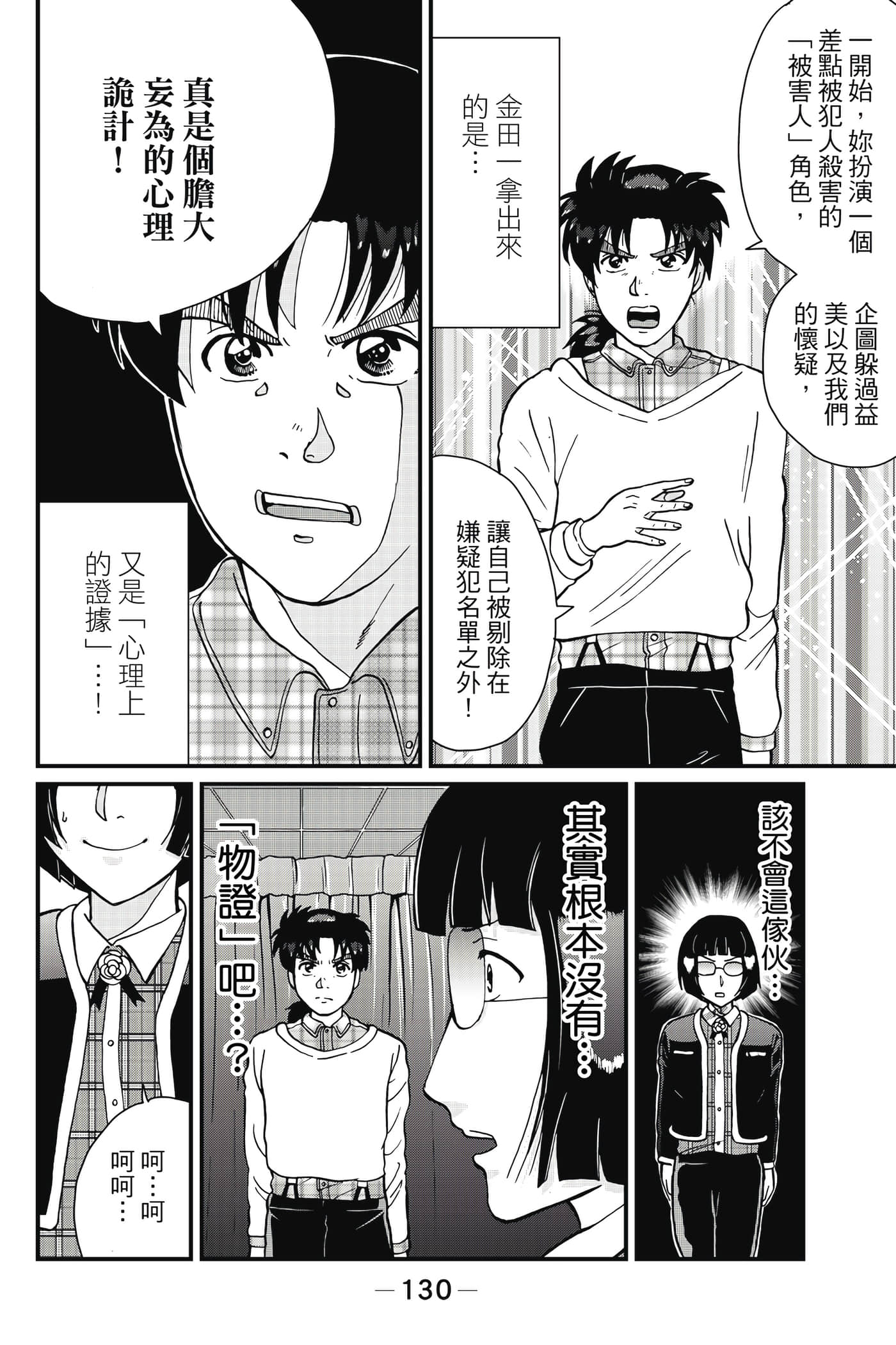 Page 131