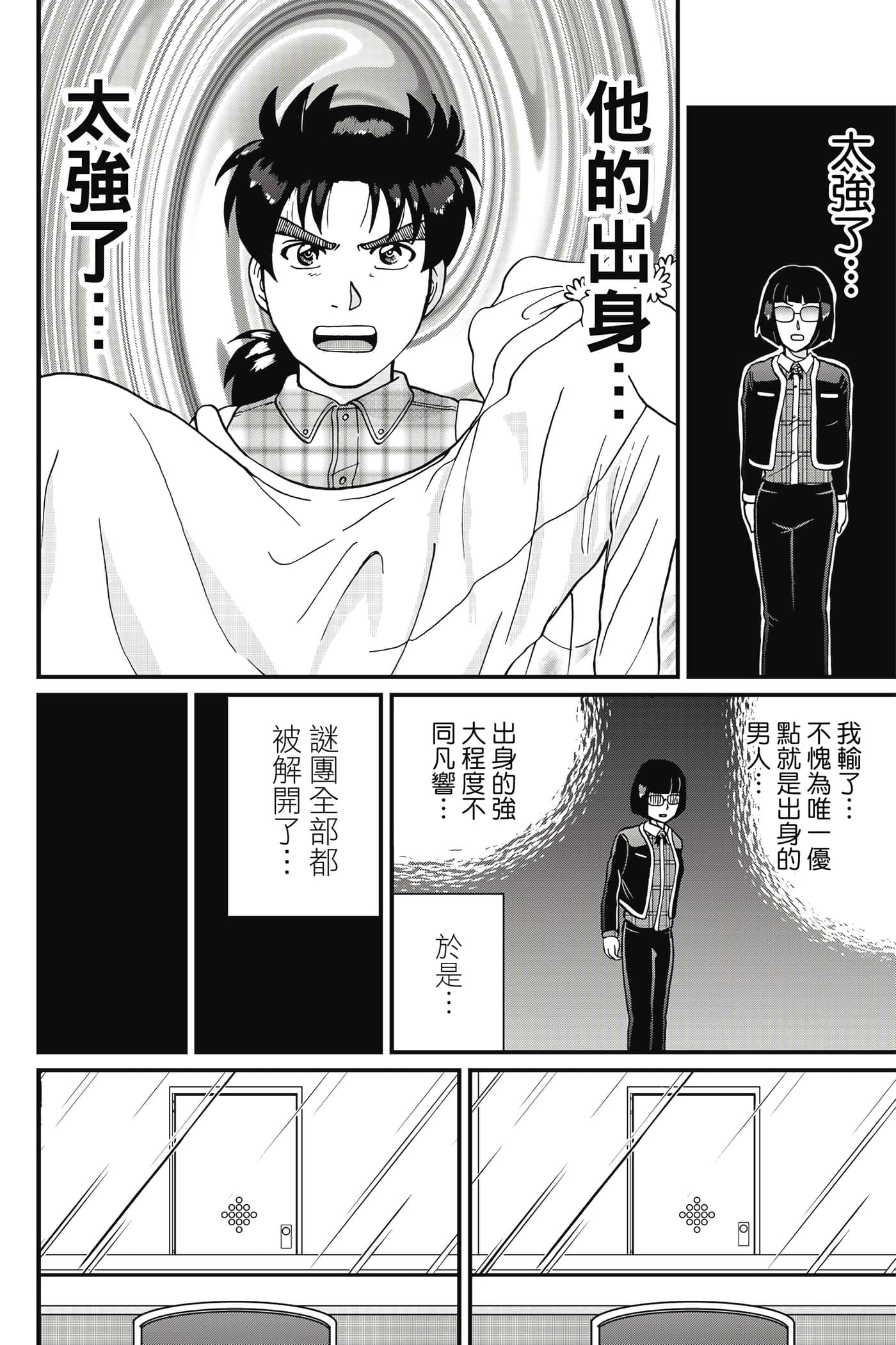 Page 133