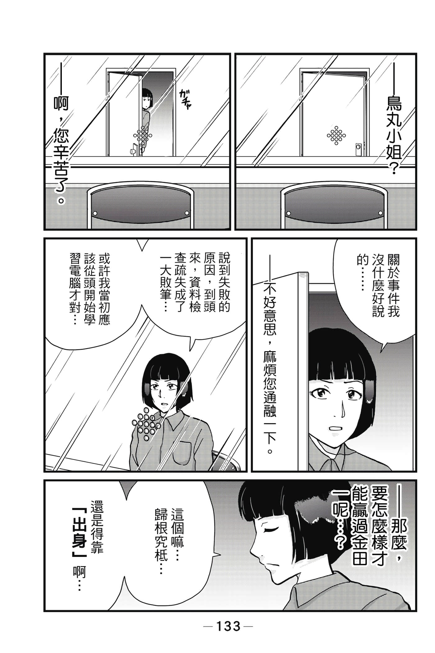 Page 134