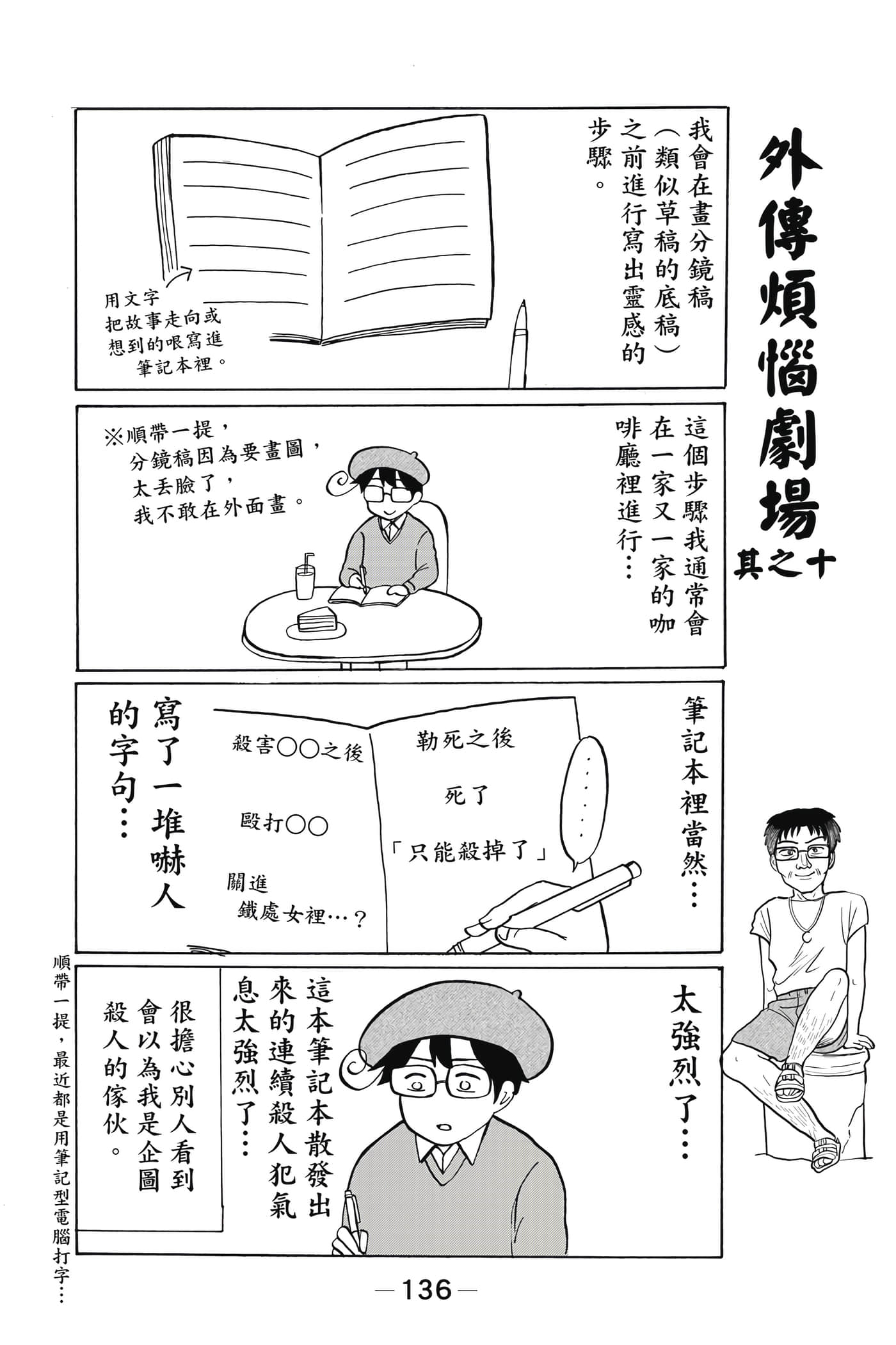 Page 137