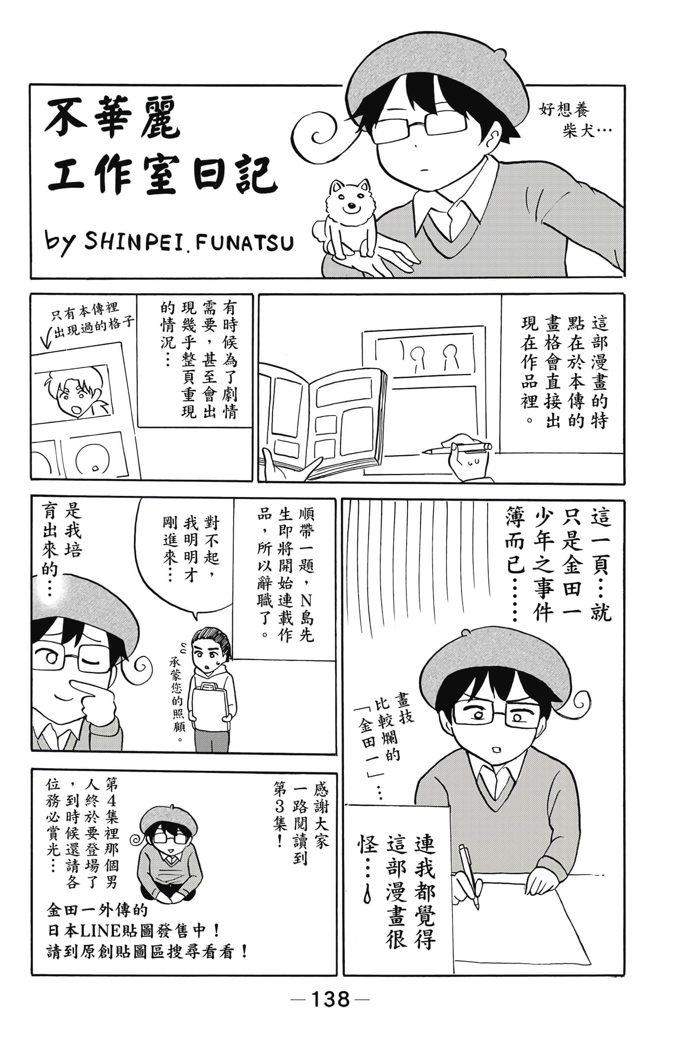 Page 139