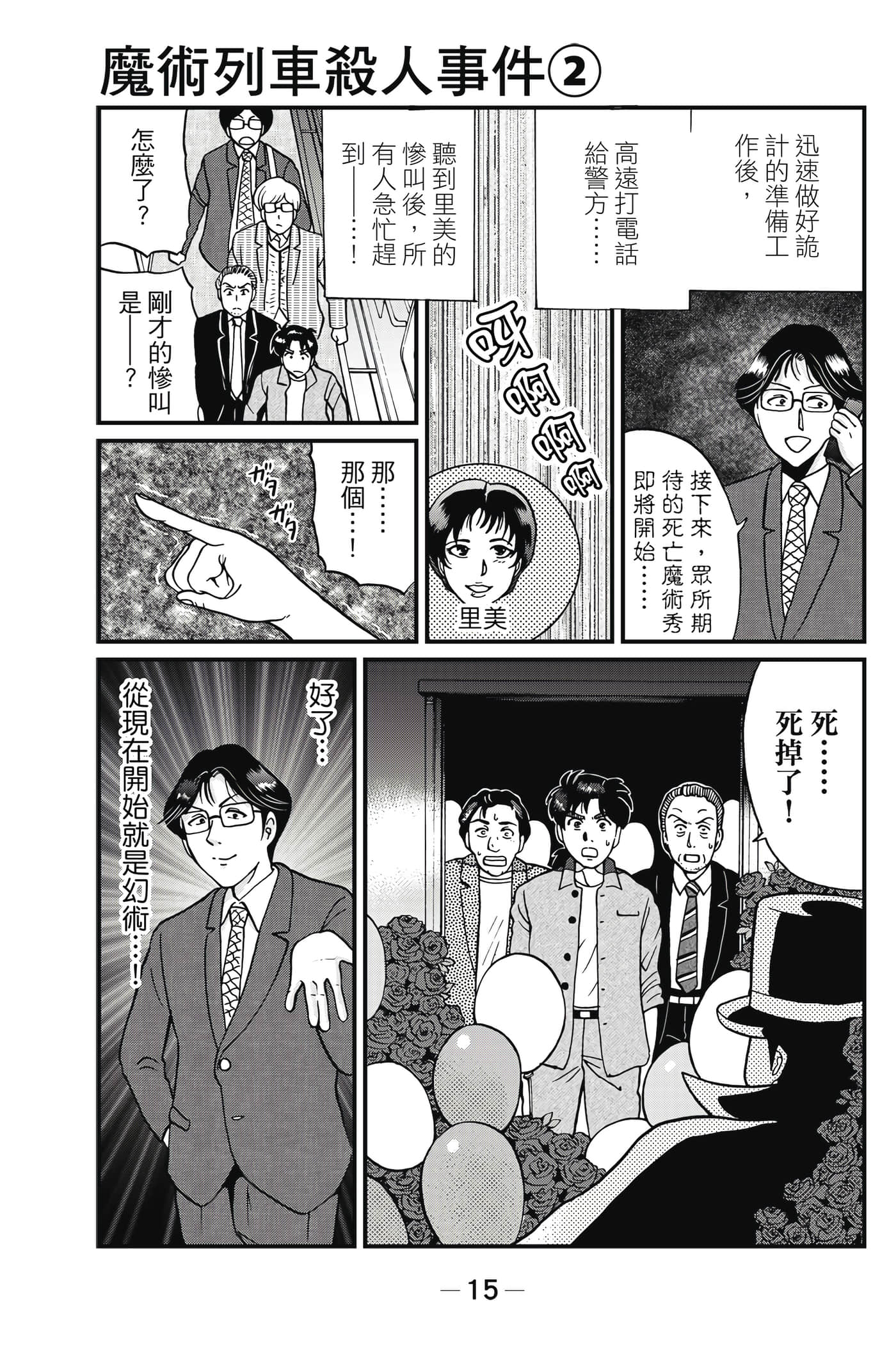 Page 16