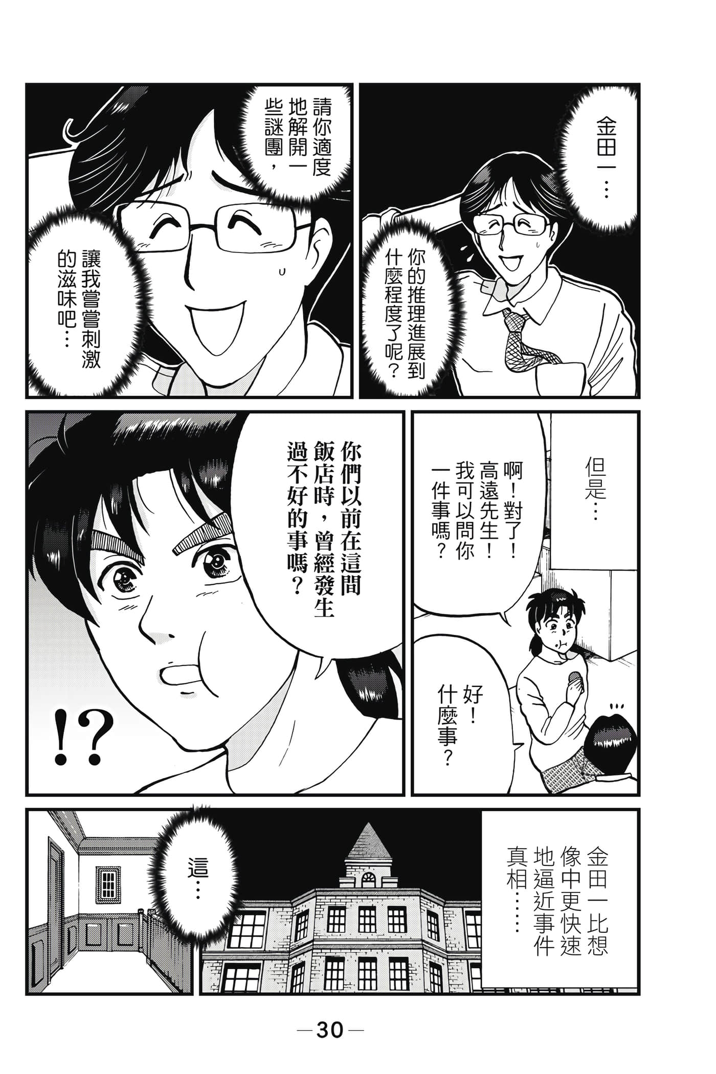 Page 31