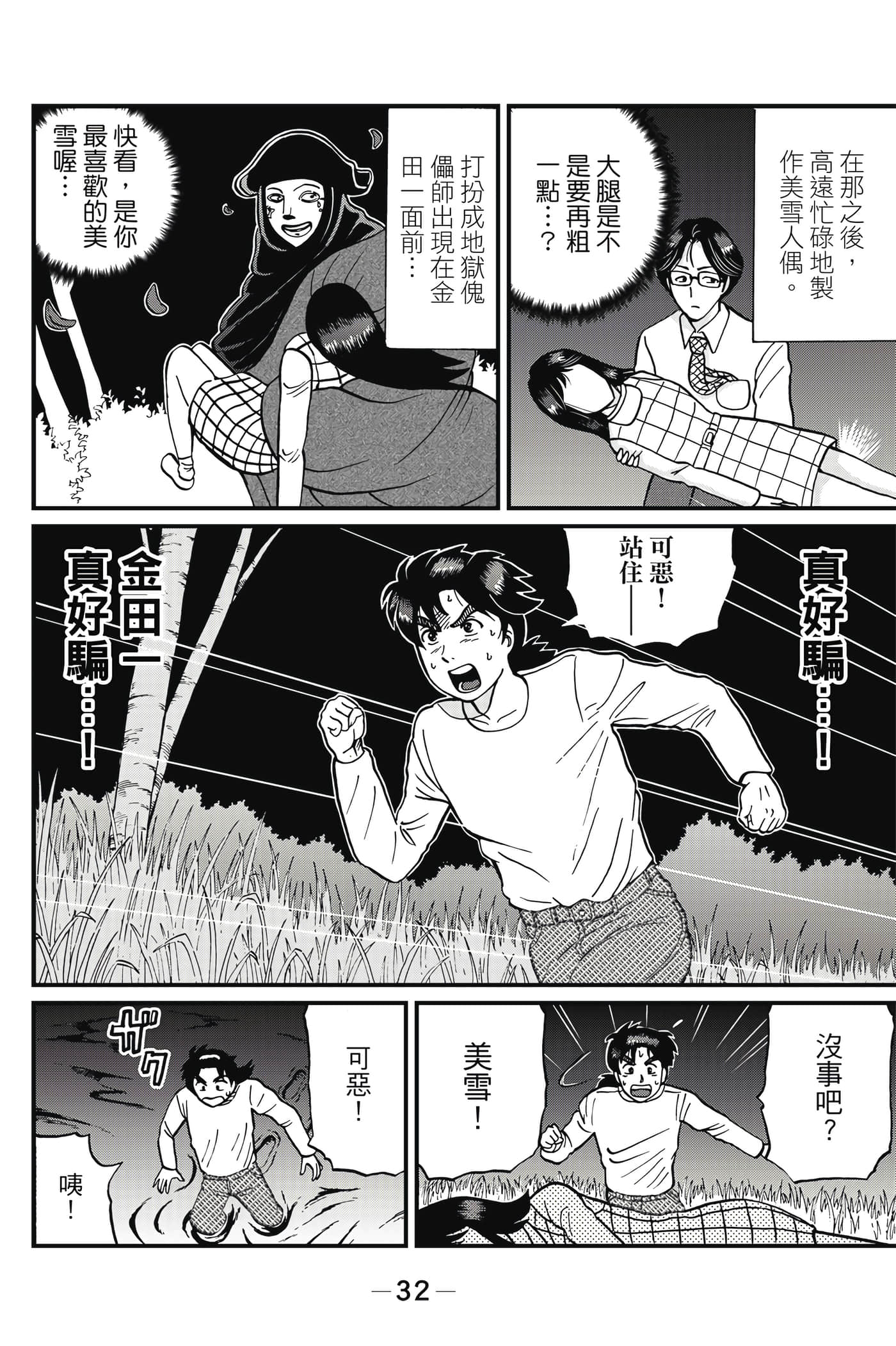 Page 33