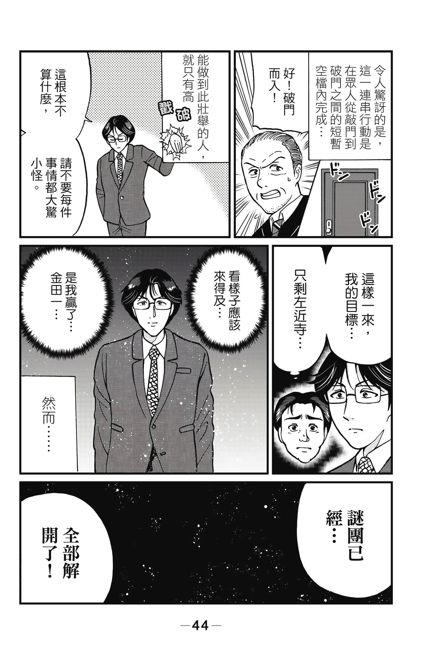 Page 45