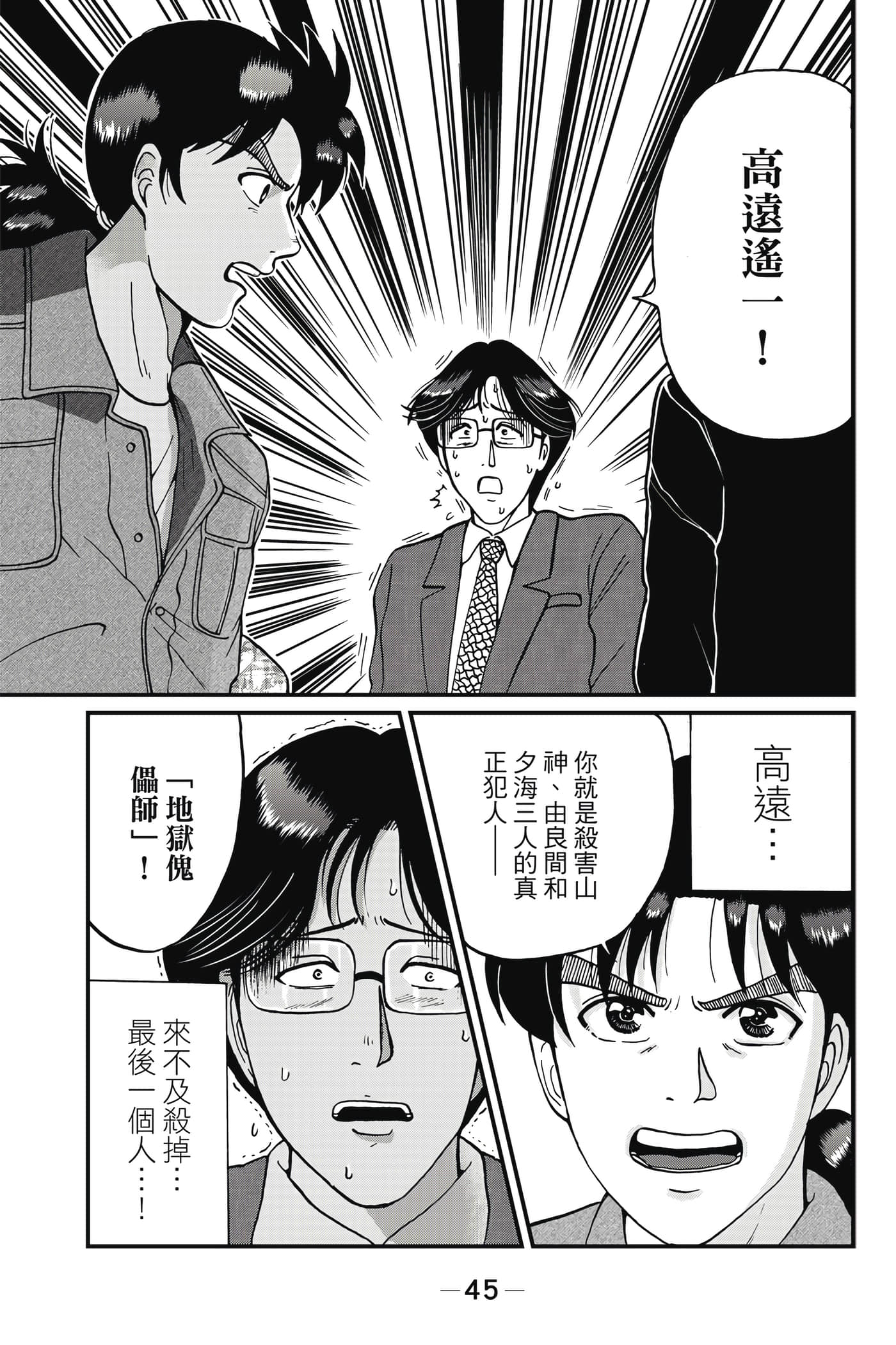 Page 46