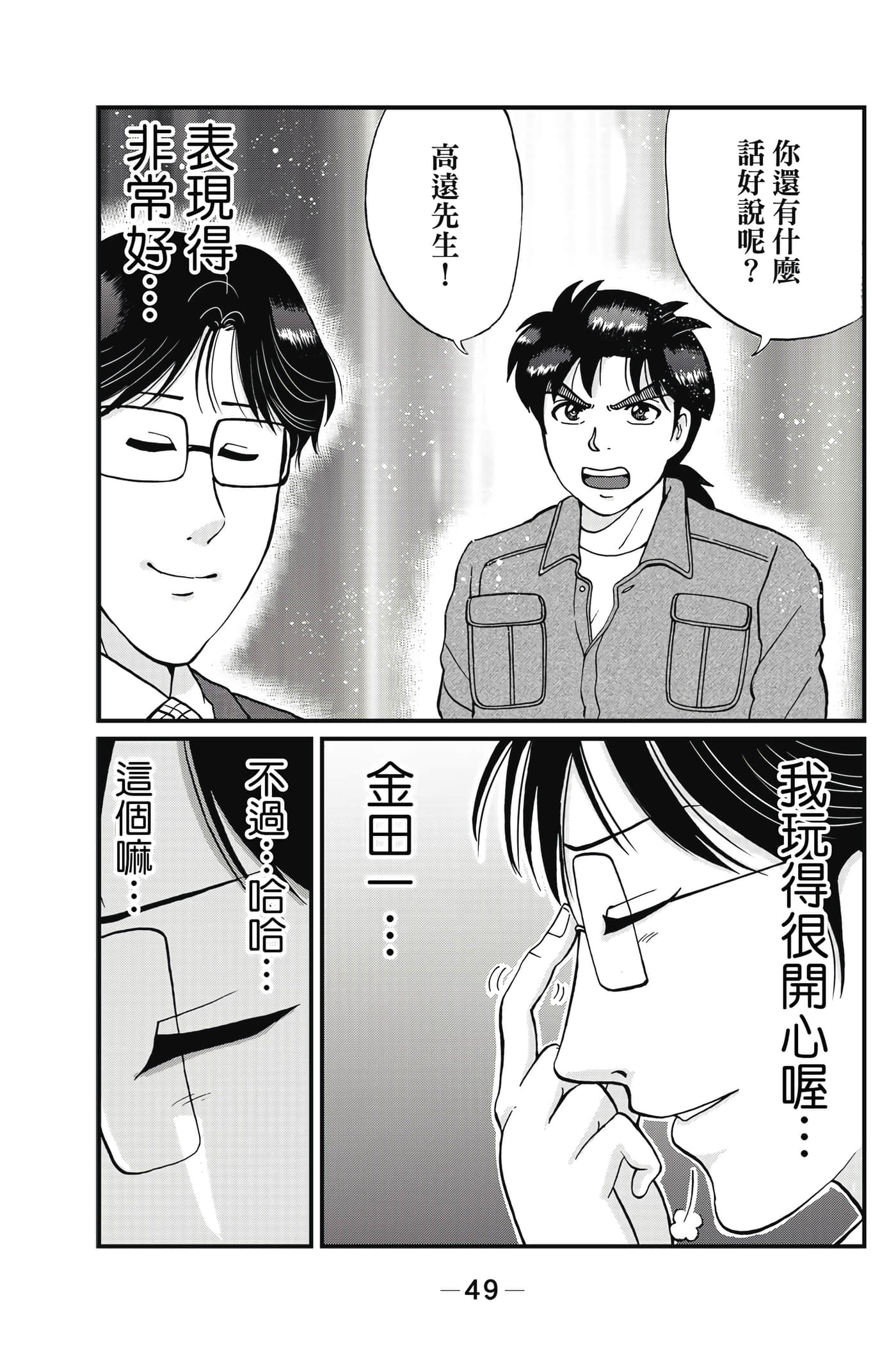 Page 50