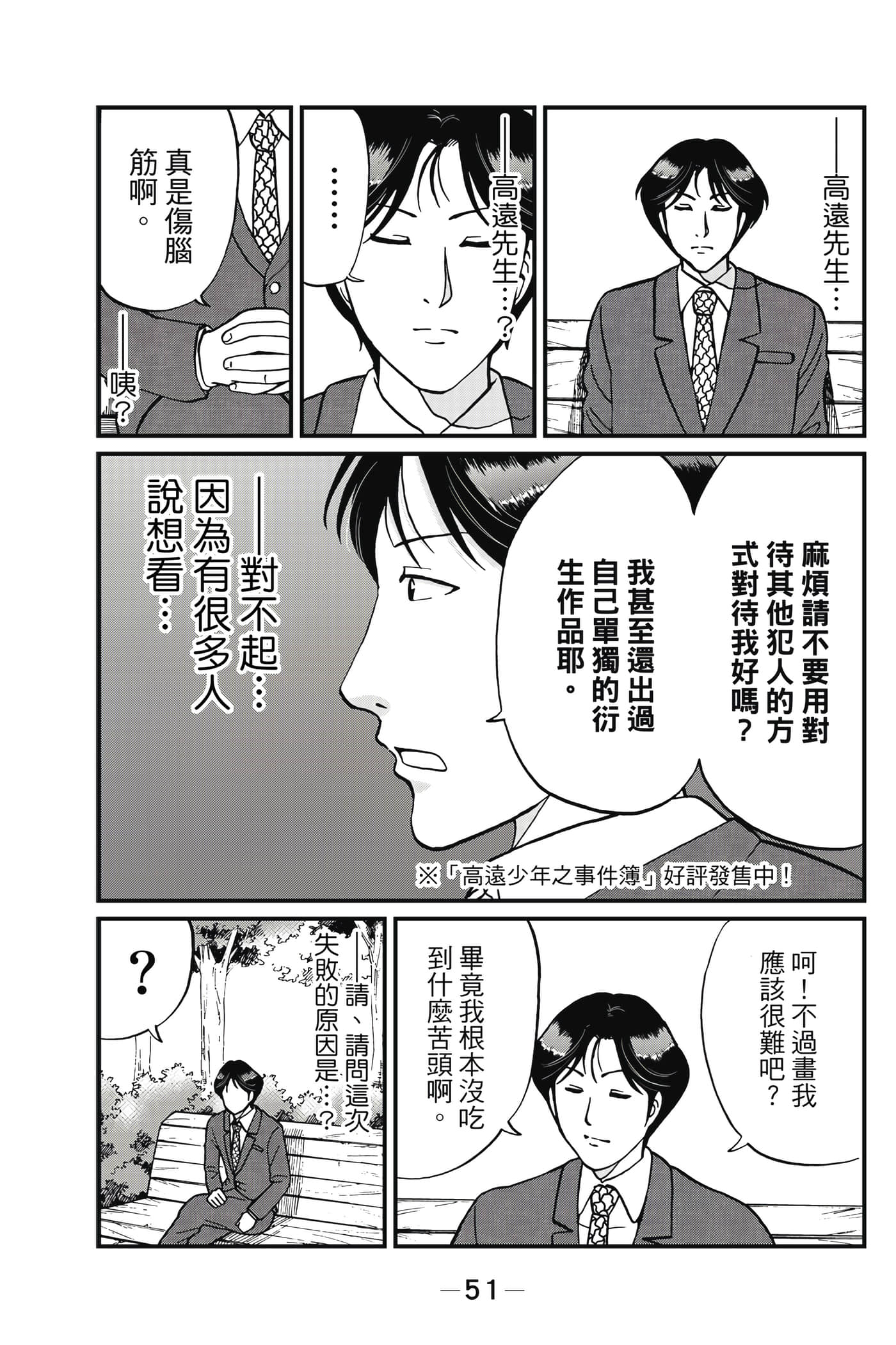 Page 52