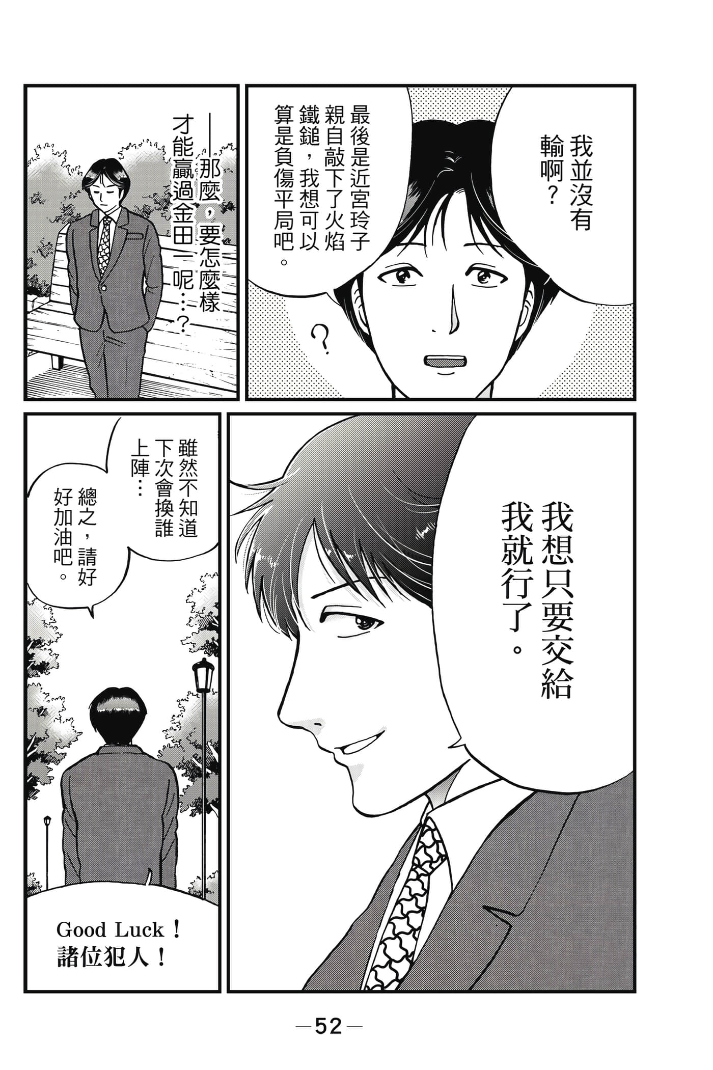 Page 53