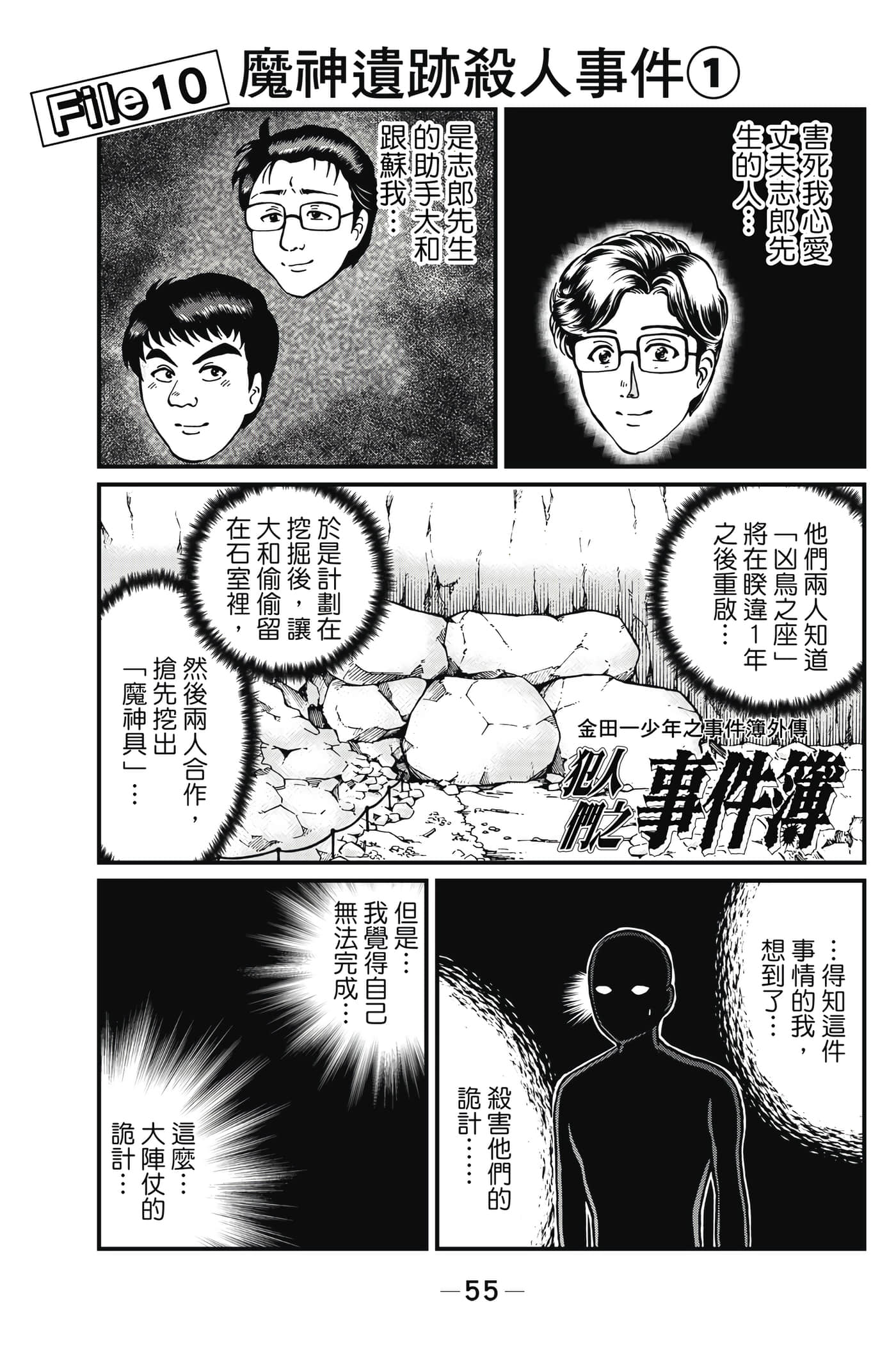 Page 56