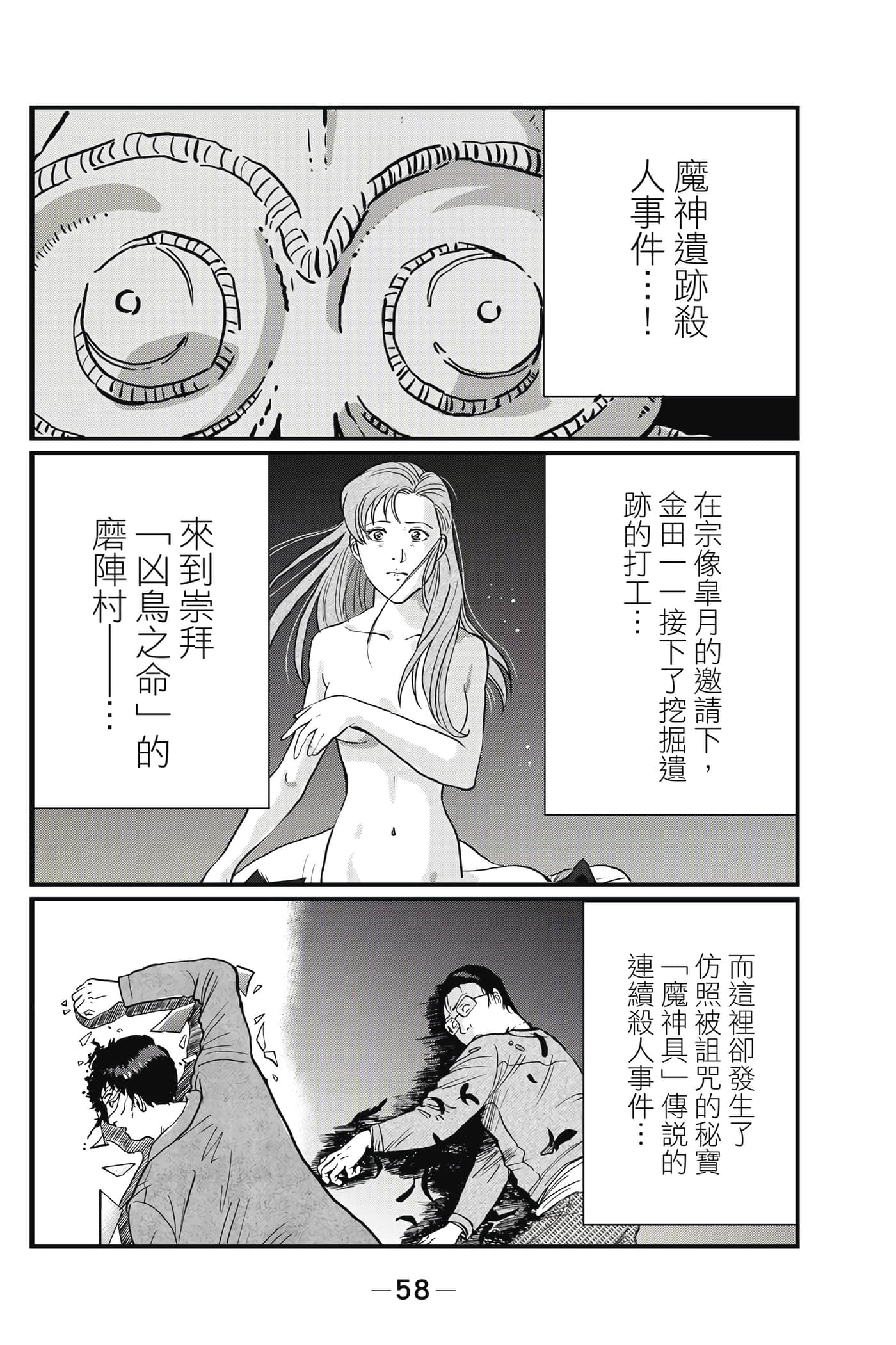 Page 59