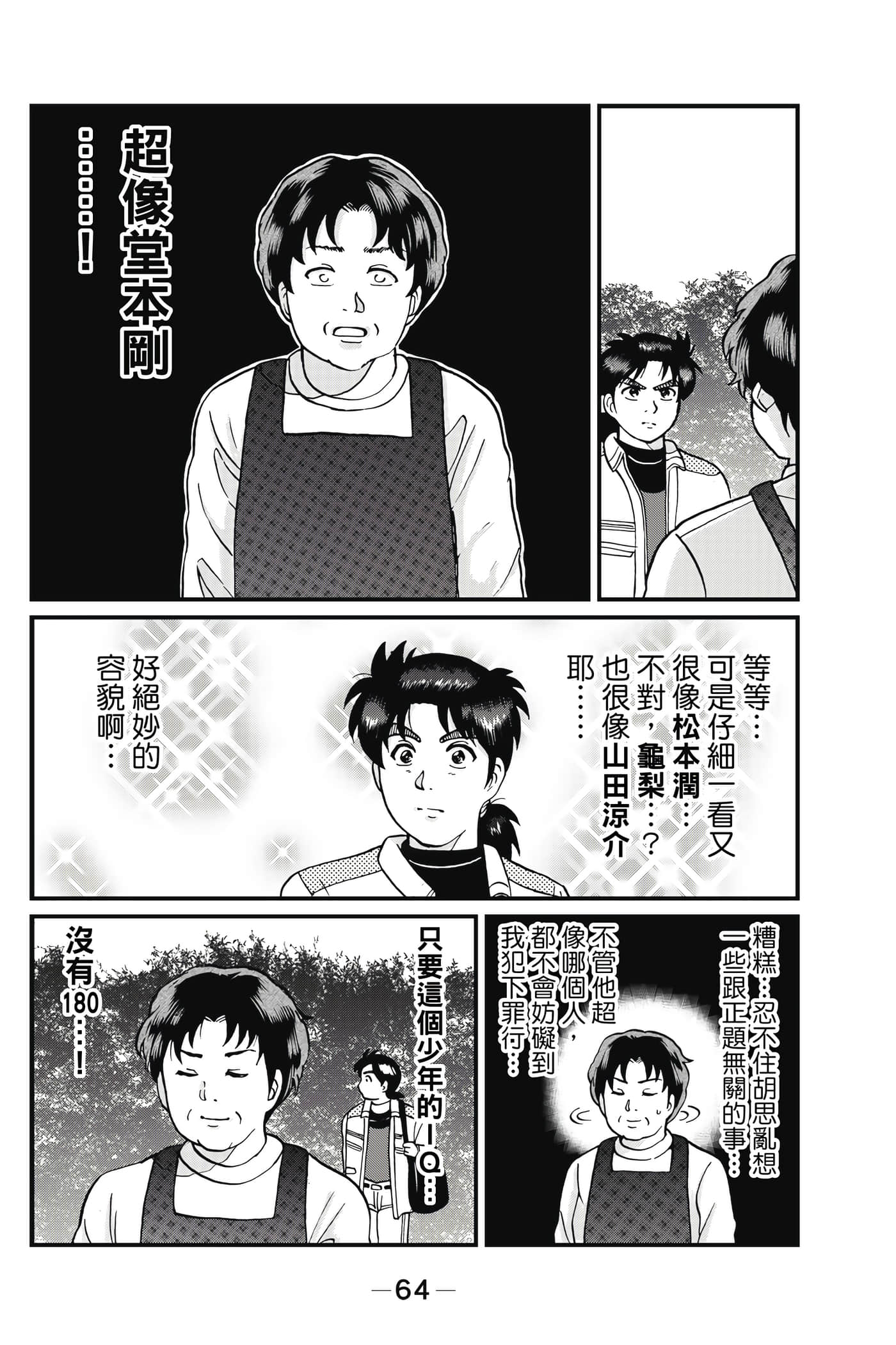 Page 65