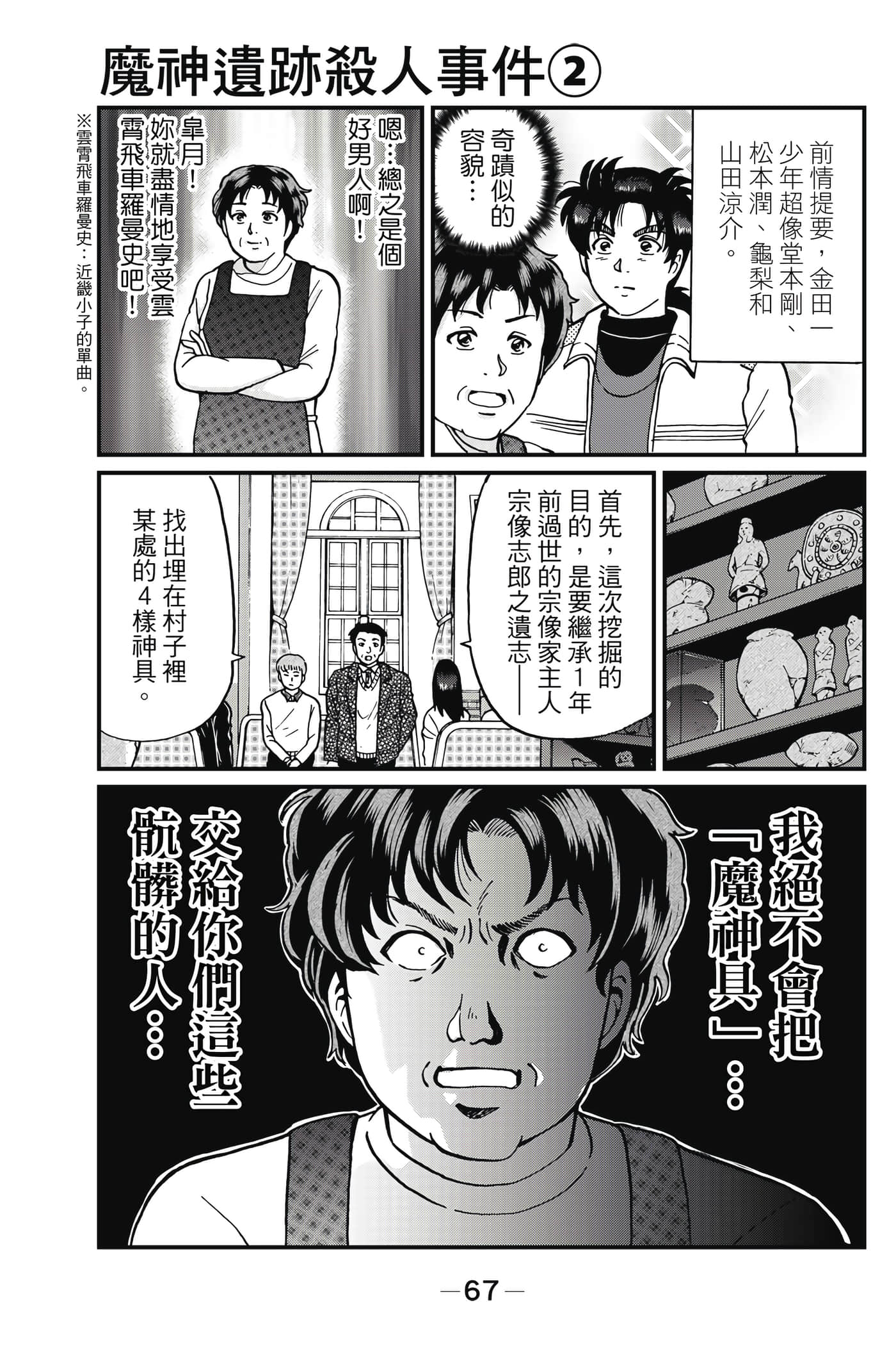 Page 68