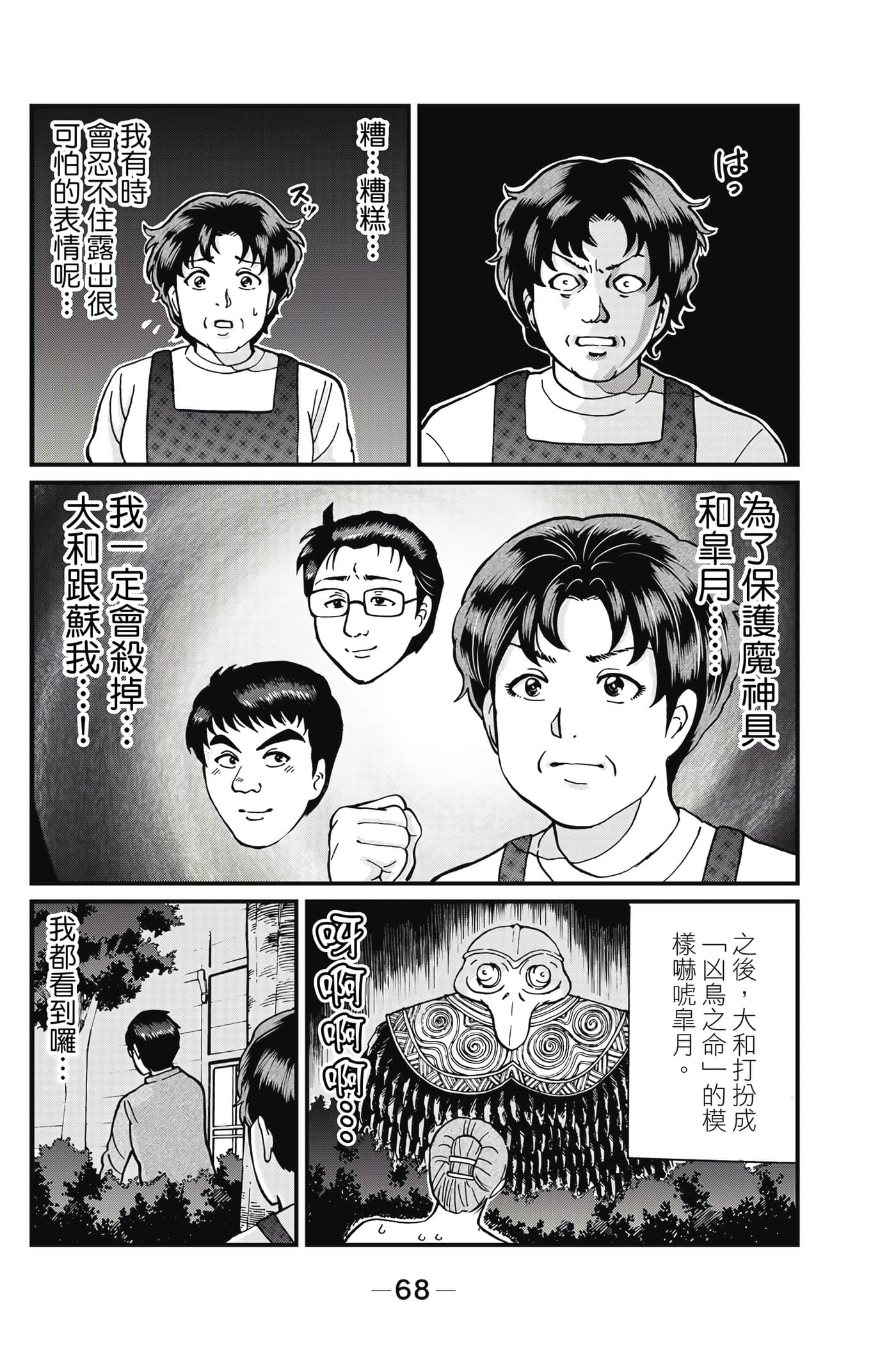 Page 69