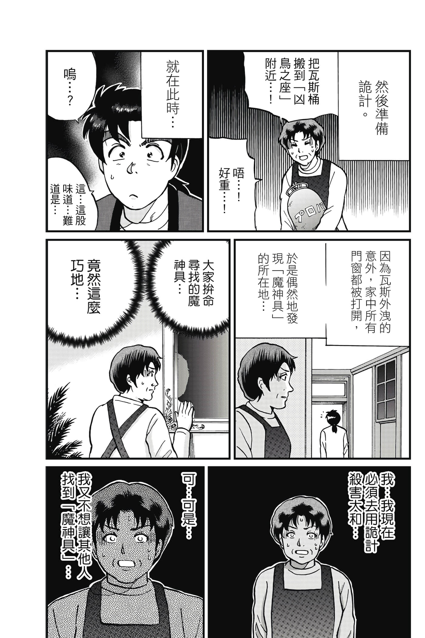 Page 74