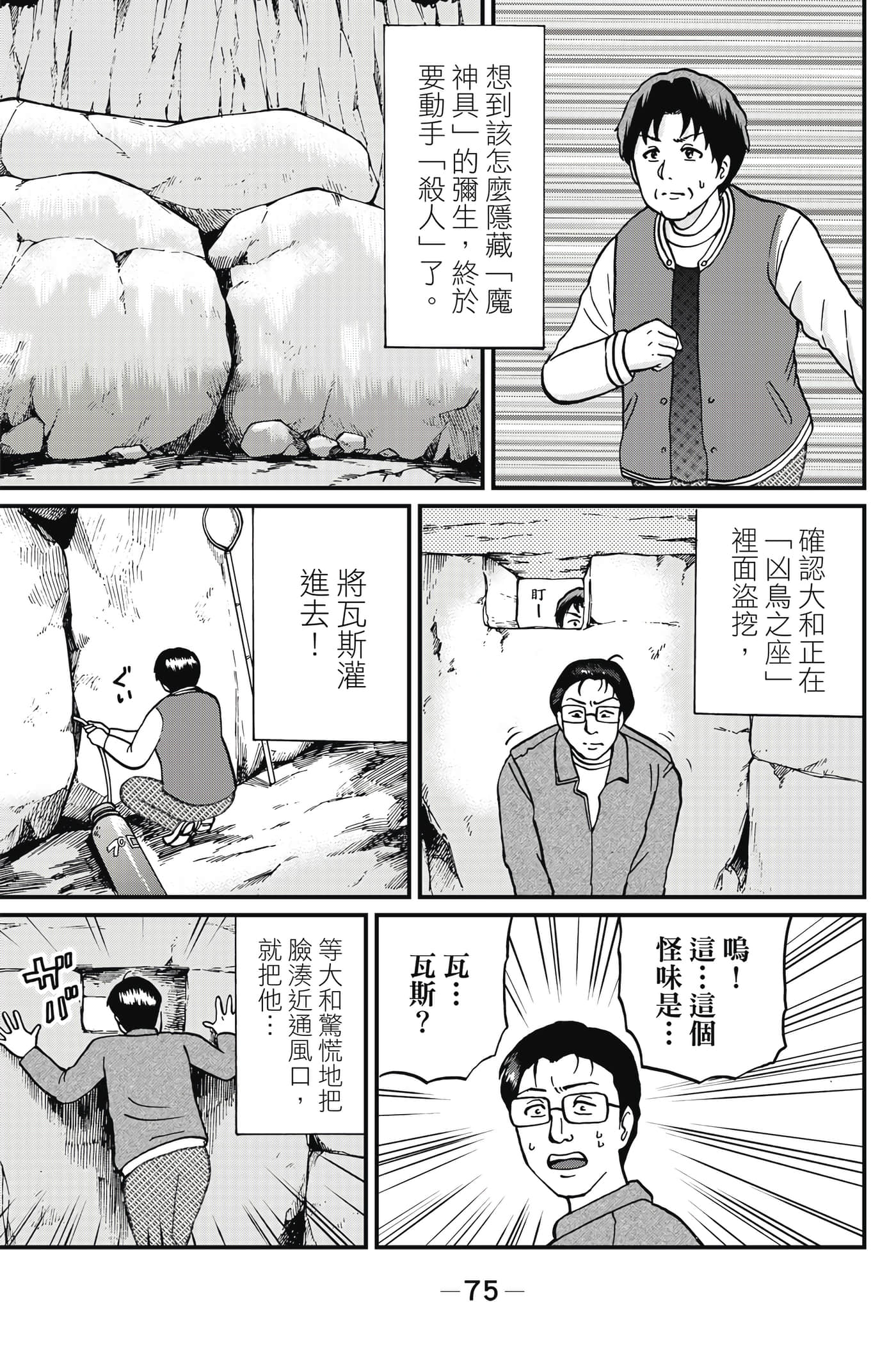 Page 76