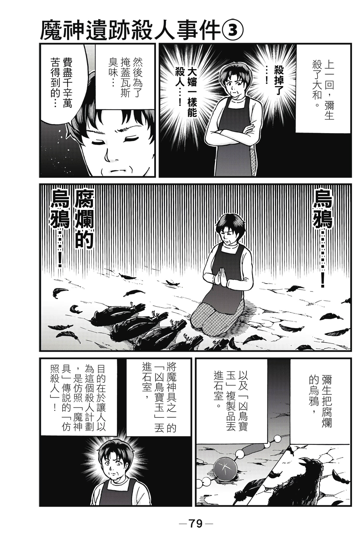 Page 80