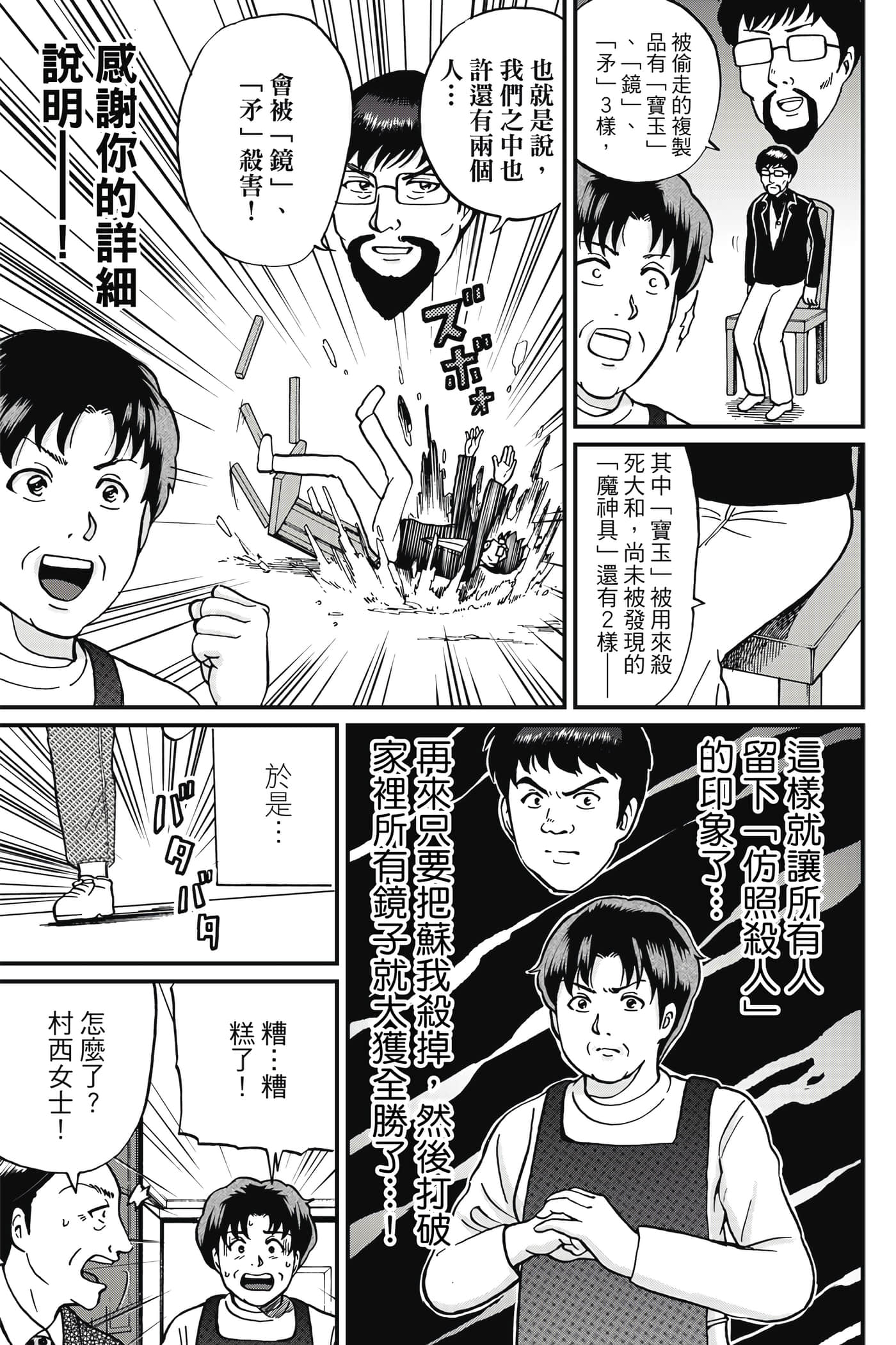 Page 82